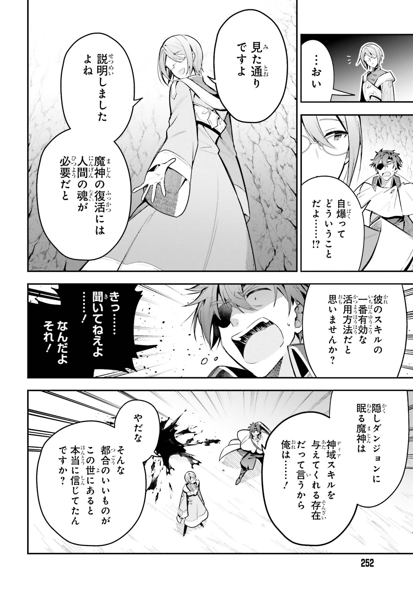 GUILD NO UKETSUKEJOU DESU GA, ZANGYOU WA IYA NANODE BOSS WO SOLO TOUBATSU SHIYOU TO OMOIMASU - raw - Chapter 34 - https://jpdd.ccdd.to/JPDD/guildnouketsukejoudesugazangyouwaiyananodebosswosolotoubatsushiyoutoomoimasu/340000/b5eg4cyn45t.jpg