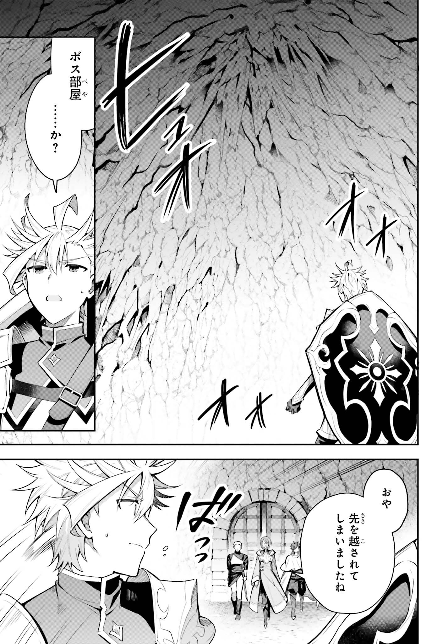 GUILD NO UKETSUKEJOU DESU GA, ZANGYOU WA IYA NANODE BOSS WO SOLO TOUBATSU SHIYOU TO OMOIMASU - raw - Chapter 34 - https://jpdd.ccdd.to/JPDD/guildnouketsukejoudesugazangyouwaiyananodebosswosolotoubatsushiyoutoomoimasu/340000/c0pclw5nkas.jpg