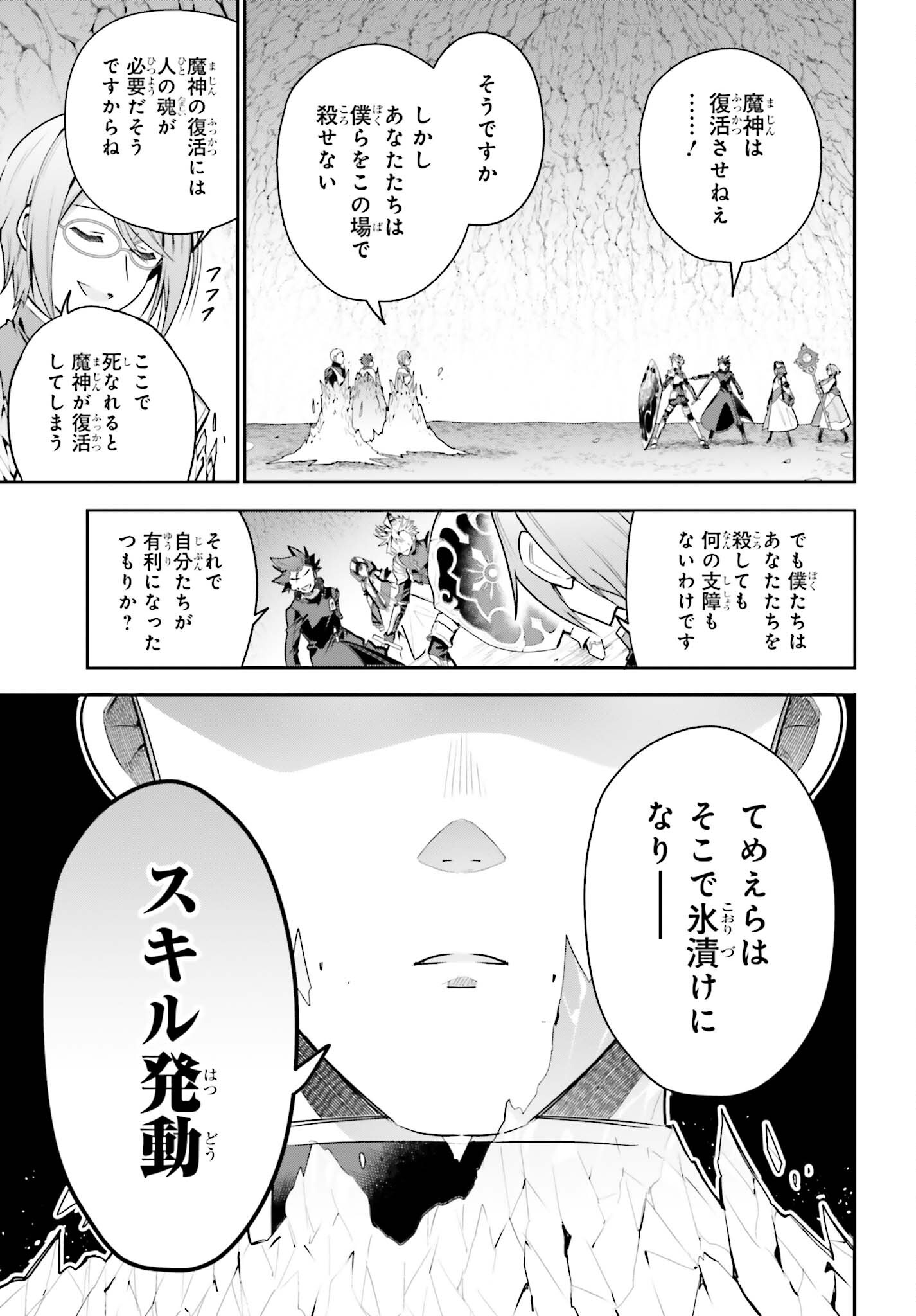 GUILD NO UKETSUKEJOU DESU GA, ZANGYOU WA IYA NANODE BOSS WO SOLO TOUBATSU SHIYOU TO OMOIMASU - raw - Chapter 34 - https://jpdd.ccdd.to/JPDD/guildnouketsukejoudesugazangyouwaiyananodebosswosolotoubatsushiyoutoomoimasu/340000/cw3xcvhjdmx.jpg