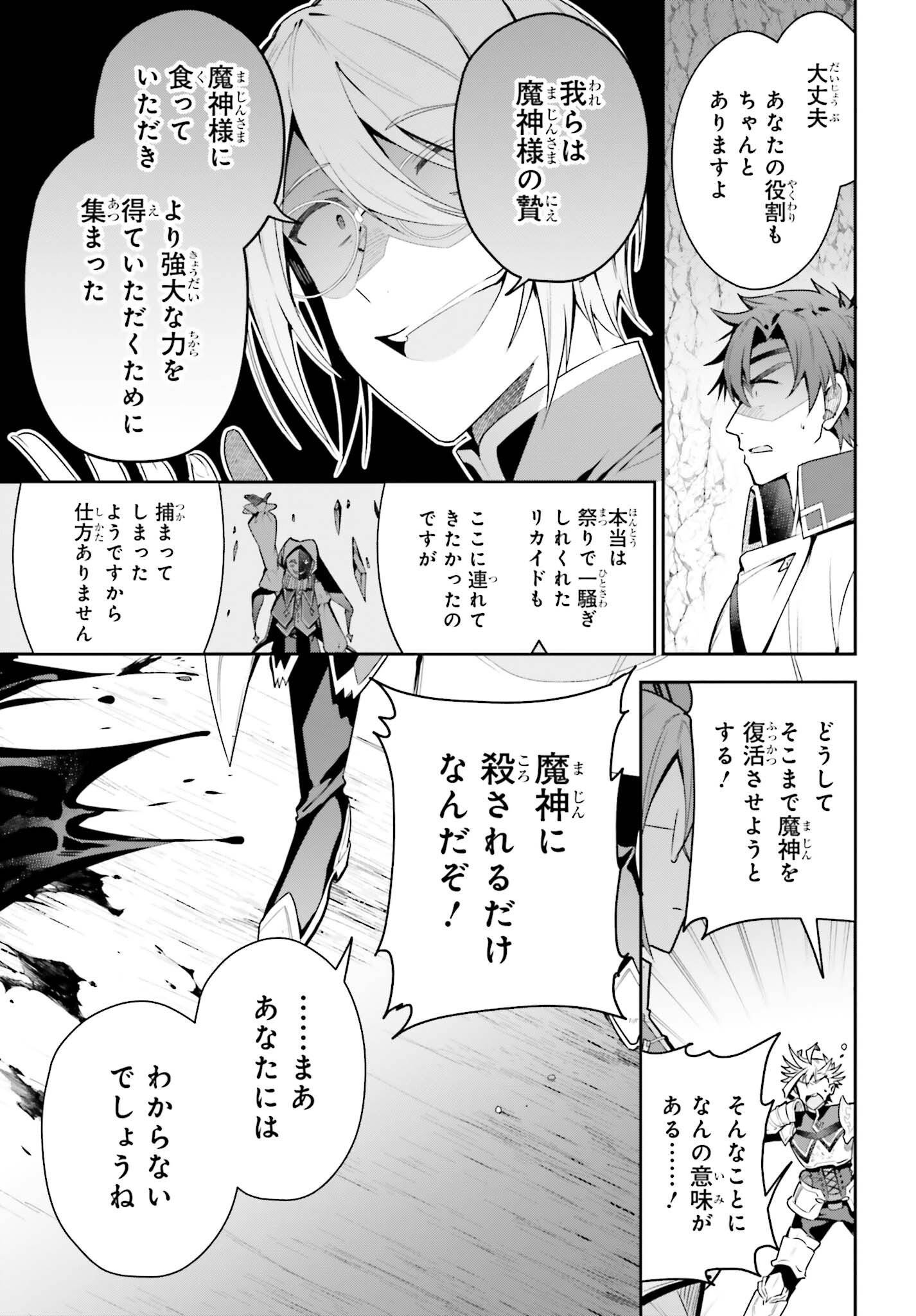 GUILD NO UKETSUKEJOU DESU GA, ZANGYOU WA IYA NANODE BOSS WO SOLO TOUBATSU SHIYOU TO OMOIMASU - raw - Chapter 34 - https://jpdd.ccdd.to/JPDD/guildnouketsukejoudesugazangyouwaiyananodebosswosolotoubatsushiyoutoomoimasu/340000/hhqoc3novze.jpg