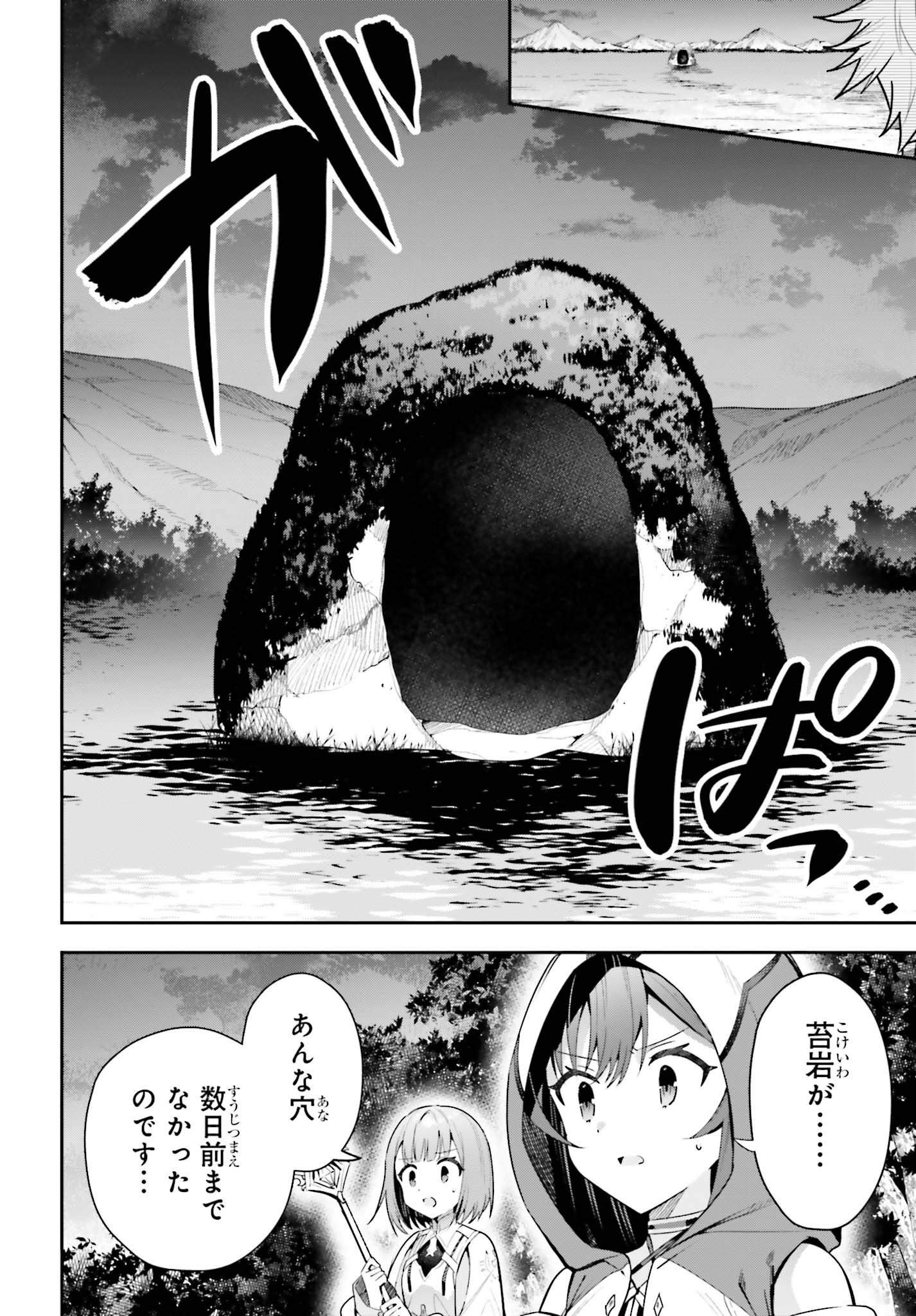 GUILD NO UKETSUKEJOU DESU GA, ZANGYOU WA IYA NANODE BOSS WO SOLO TOUBATSU SHIYOU TO OMOIMASU - raw - Chapter 34 - https://jpdd.ccdd.to/JPDD/guildnouketsukejoudesugazangyouwaiyananodebosswosolotoubatsushiyoutoomoimasu/340000/i1mxxlaqht1.jpg