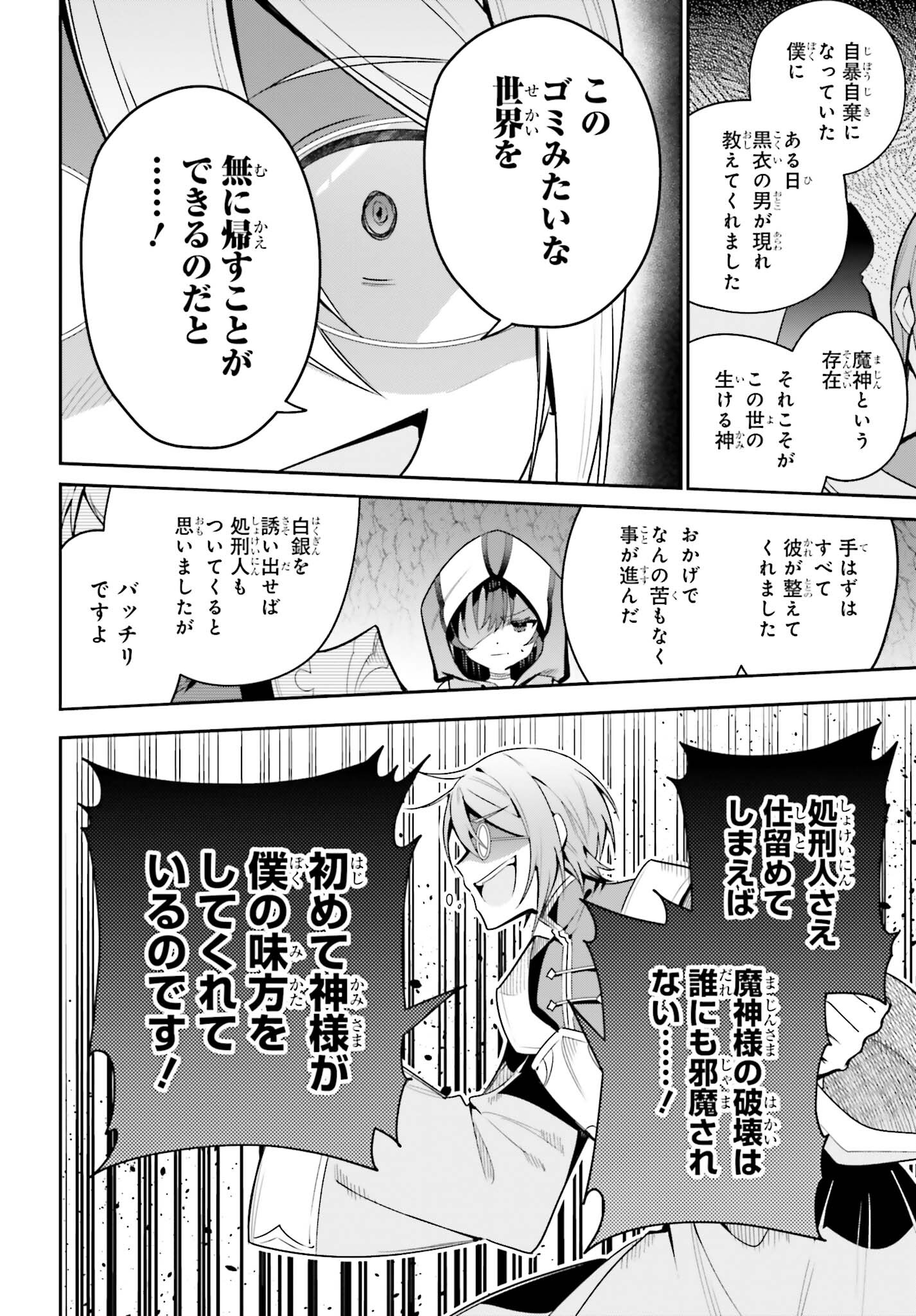 GUILD NO UKETSUKEJOU DESU GA, ZANGYOU WA IYA NANODE BOSS WO SOLO TOUBATSU SHIYOU TO OMOIMASU - raw - Chapter 34 - https://jpdd.ccdd.to/JPDD/guildnouketsukejoudesugazangyouwaiyananodebosswosolotoubatsushiyoutoomoimasu/340000/m3jov2ad5lg.jpg