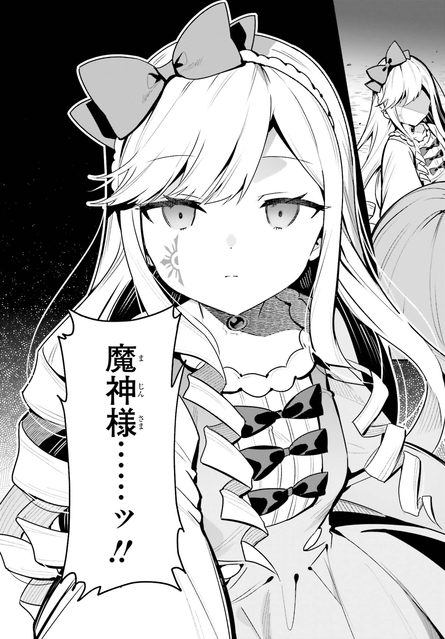 GUILD NO UKETSUKEJOU DESU GA, ZANGYOU WA IYA NANODE BOSS WO SOLO TOUBATSU SHIYOU TO OMOIMASU - raw - Chapter 34 - https://jpdd.ccdd.to/JPDD/guildnouketsukejoudesugazangyouwaiyananodebosswosolotoubatsushiyoutoomoimasu/340000/pxymfeyrqbq.jpg