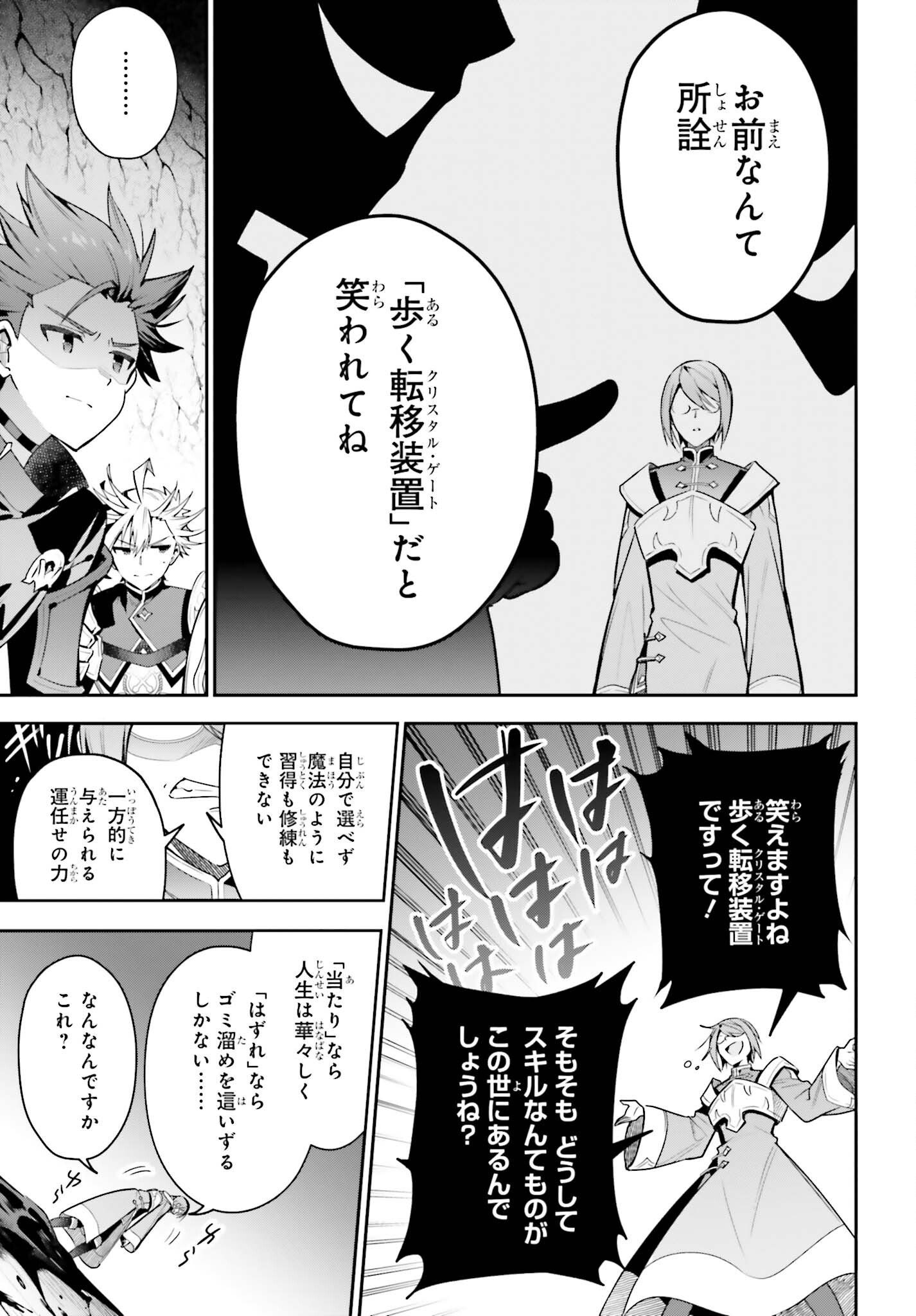 GUILD NO UKETSUKEJOU DESU GA, ZANGYOU WA IYA NANODE BOSS WO SOLO TOUBATSU SHIYOU TO OMOIMASU - raw - Chapter 34 - https://jpdd.ccdd.to/JPDD/guildnouketsukejoudesugazangyouwaiyananodebosswosolotoubatsushiyoutoomoimasu/340000/rvede2kgcxp.jpg