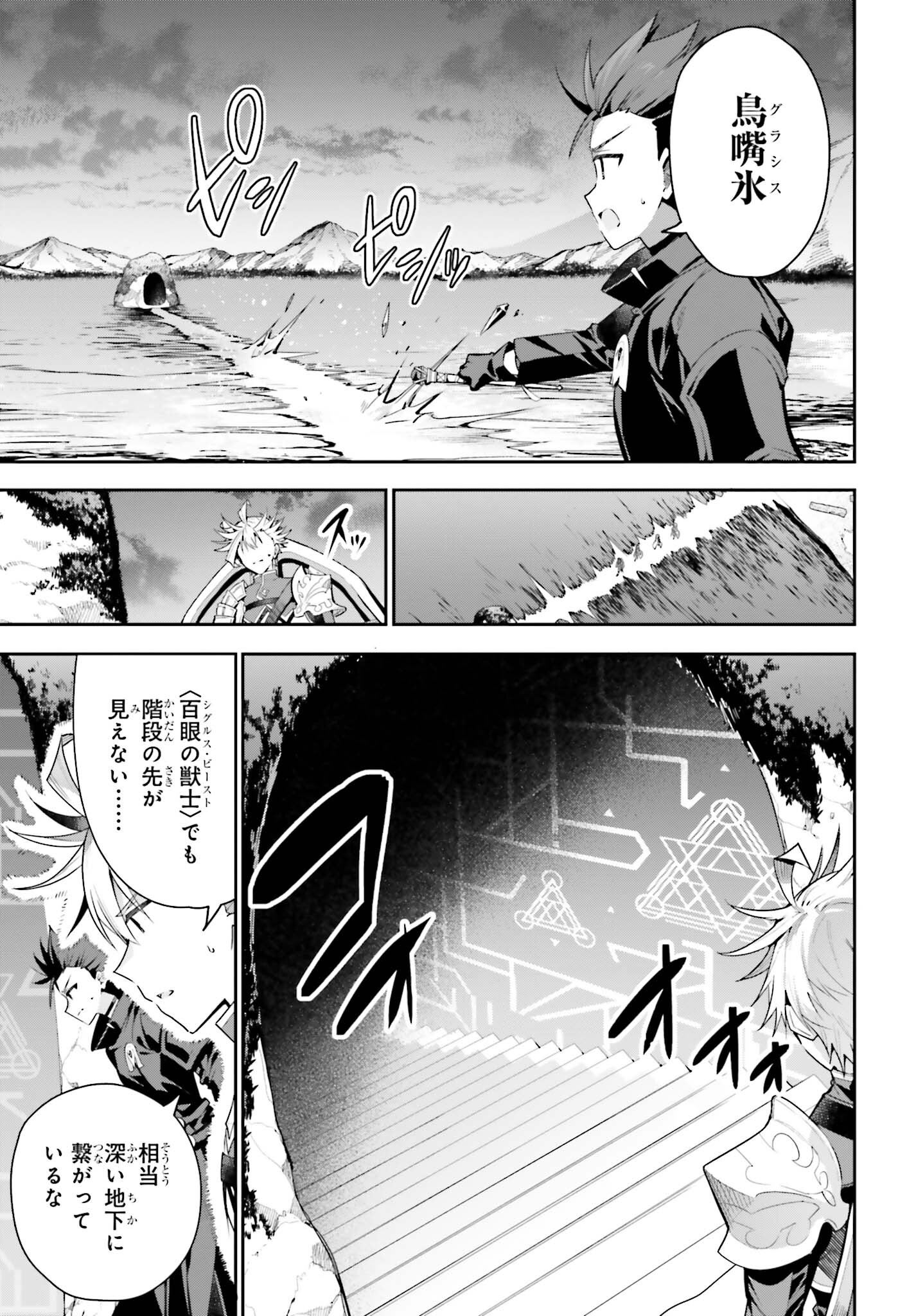 GUILD NO UKETSUKEJOU DESU GA, ZANGYOU WA IYA NANODE BOSS WO SOLO TOUBATSU SHIYOU TO OMOIMASU - raw - Chapter 34 - https://jpdd.ccdd.to/JPDD/guildnouketsukejoudesugazangyouwaiyananodebosswosolotoubatsushiyoutoomoimasu/340000/tiaa1b4fkdo.jpg