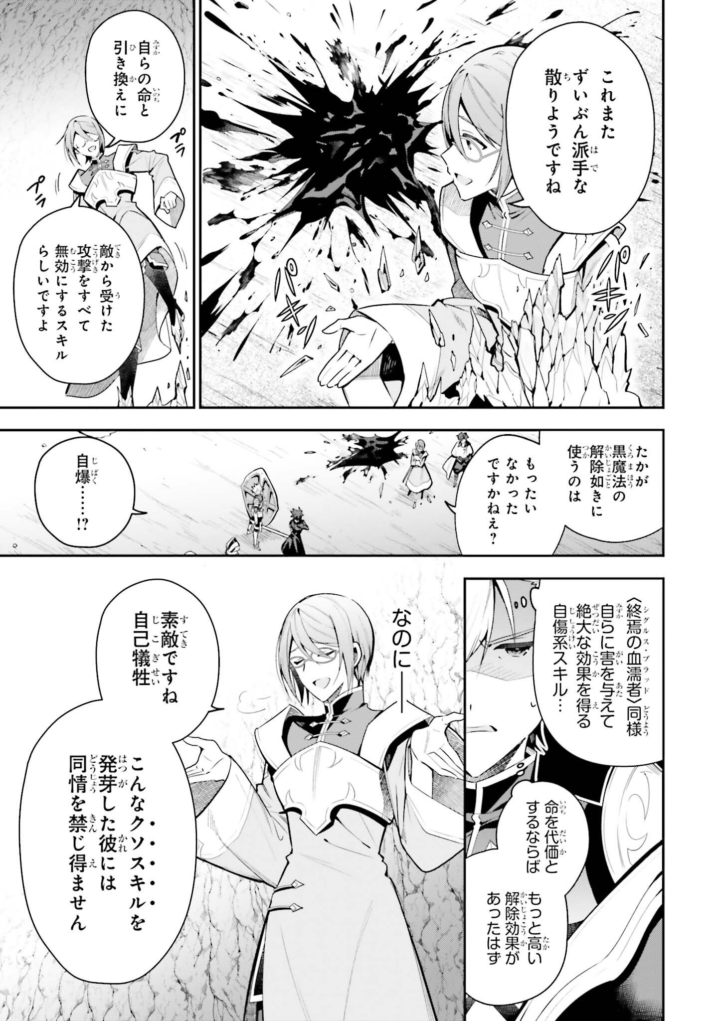 GUILD NO UKETSUKEJOU DESU GA, ZANGYOU WA IYA NANODE BOSS WO SOLO TOUBATSU SHIYOU TO OMOIMASU - raw - Chapter 34 - https://jpdd.ccdd.to/JPDD/guildnouketsukejoudesugazangyouwaiyananodebosswosolotoubatsushiyoutoomoimasu/340000/w1huhucgpuq.jpg