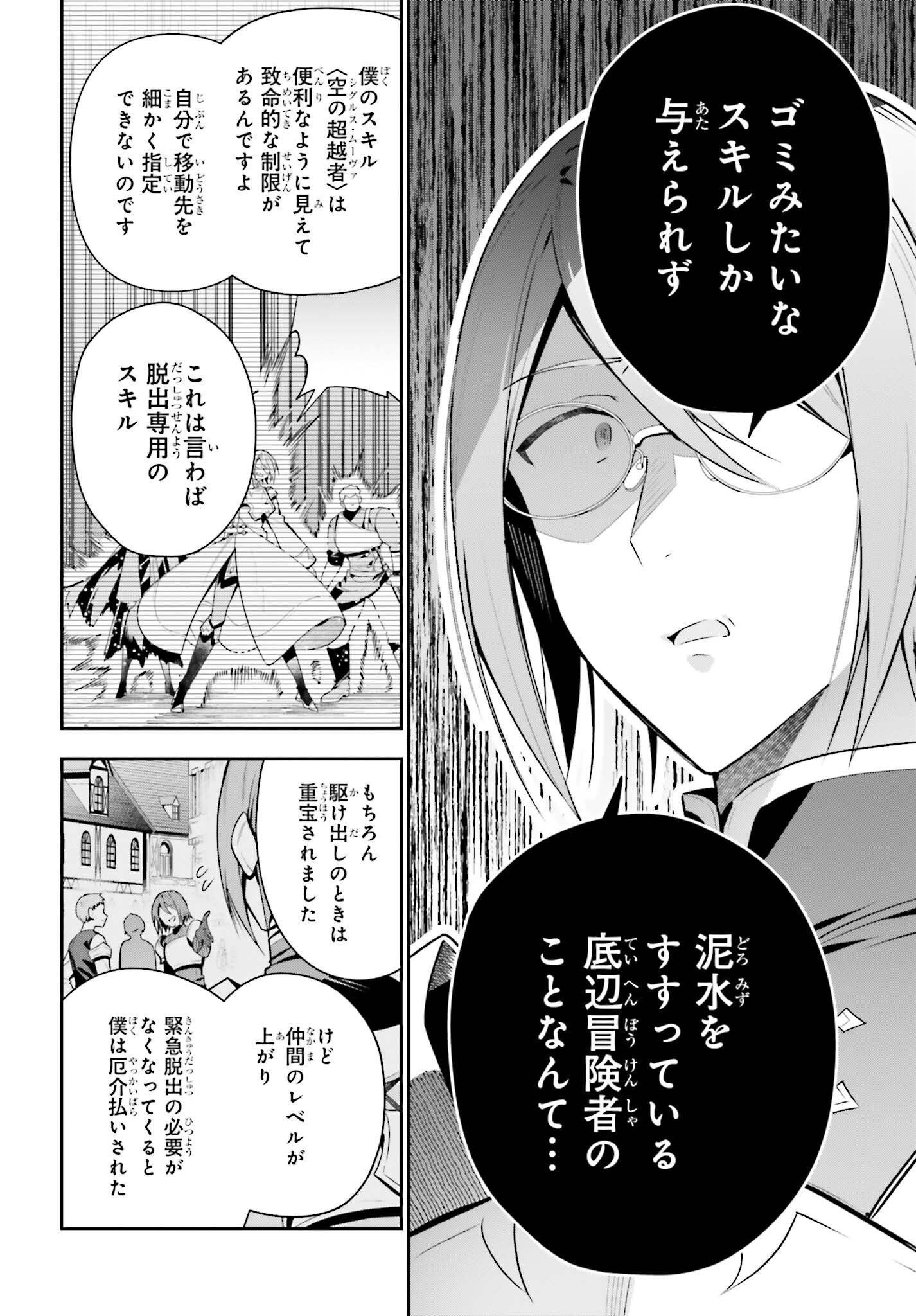 GUILD NO UKETSUKEJOU DESU GA, ZANGYOU WA IYA NANODE BOSS WO SOLO TOUBATSU SHIYOU TO OMOIMASU - raw - Chapter 34 - https://jpdd.ccdd.to/JPDD/guildnouketsukejoudesugazangyouwaiyananodebosswosolotoubatsushiyoutoomoimasu/340000/w2whl5ghunx.jpg
