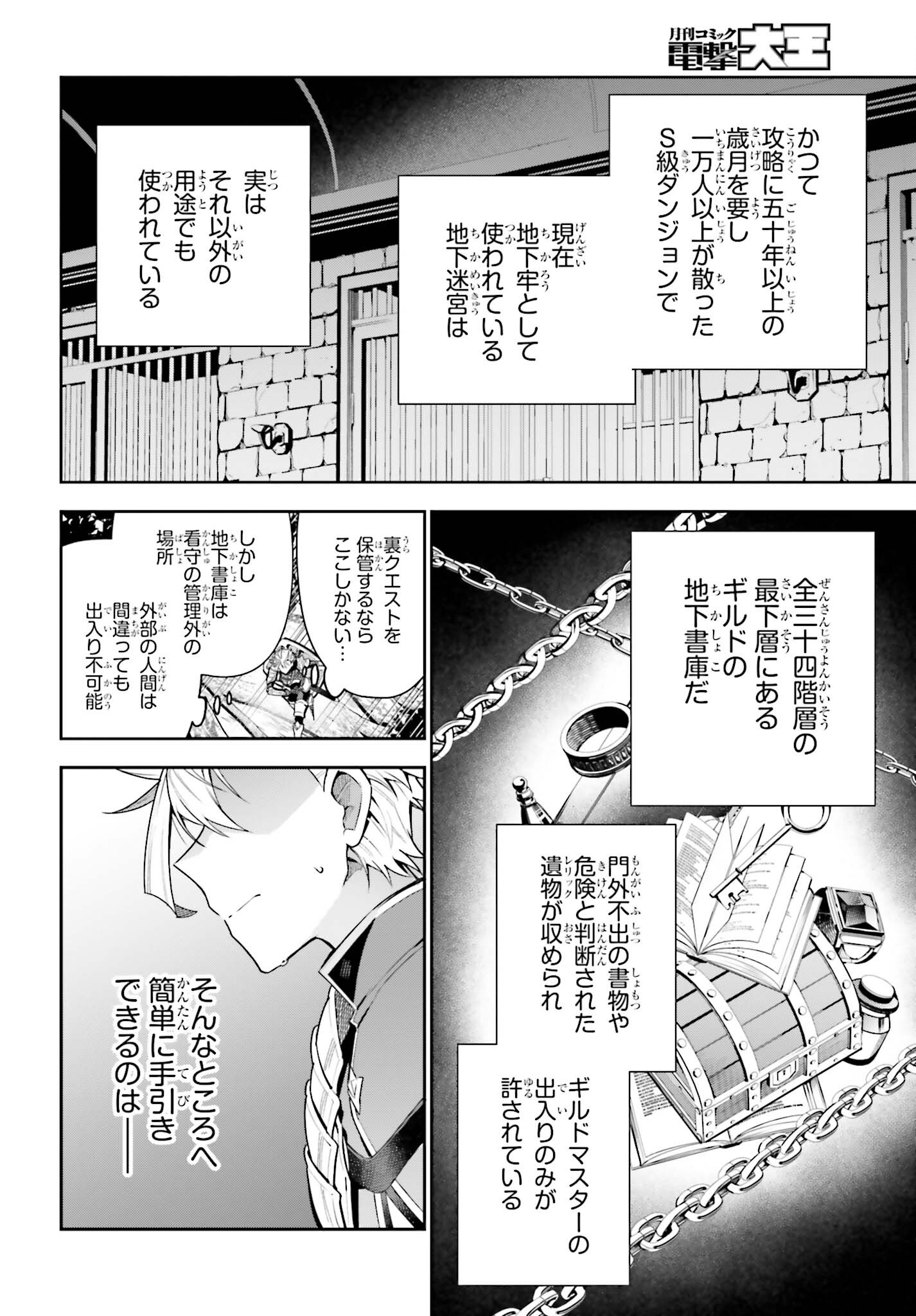 GUILD NO UKETSUKEJOU DESU GA, ZANGYOU WA IYA NANODE BOSS WO SOLO TOUBATSU SHIYOU TO OMOIMASU - raw - Chapter 34 - https://jpdd.ccdd.to/JPDD/guildnouketsukejoudesugazangyouwaiyananodebosswosolotoubatsushiyoutoomoimasu/340000/zfht023pvqa.jpg