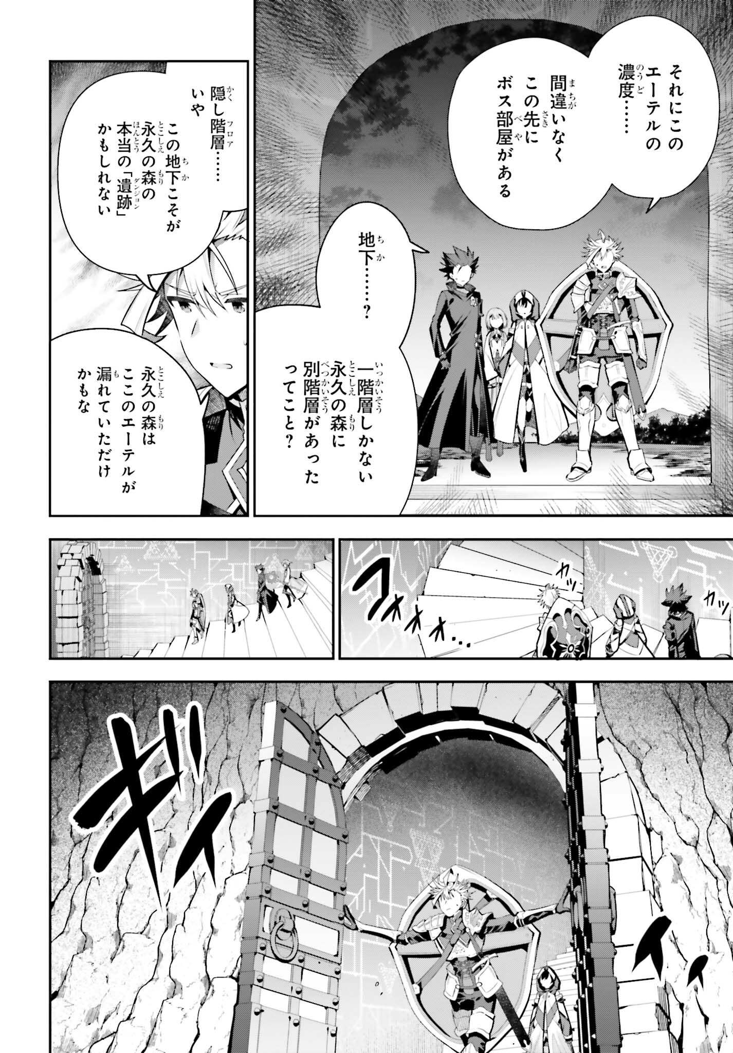 GUILD NO UKETSUKEJOU DESU GA, ZANGYOU WA IYA NANODE BOSS WO SOLO TOUBATSU SHIYOU TO OMOIMASU - raw - Chapter 34 - https://jpdd.ccdd.to/JPDD/guildnouketsukejoudesugazangyouwaiyananodebosswosolotoubatsushiyoutoomoimasu/340000/zhn3tievssk.jpg