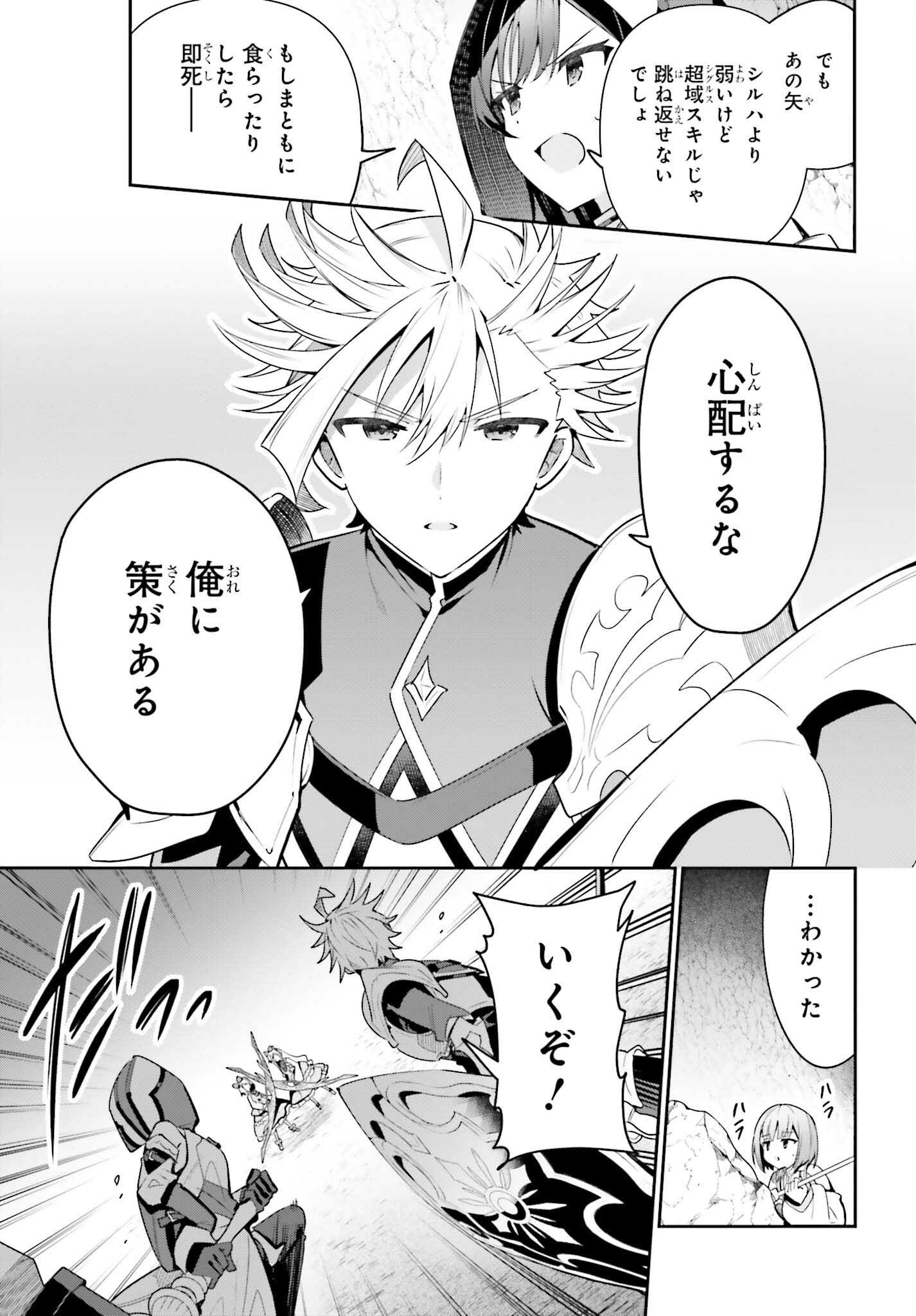 GUILD NO UKETSUKEJOU DESU GA, ZANGYOU WA IYA NANODE BOSS WO SOLO TOUBATSU SHIYOU TO OMOIMASU - raw - Chapter 35 - https://jpdd.ccdd.to/JPDD/guildnouketsukejoudesugazangyouwaiyananodebosswosolotoubatsushiyoutoomoimasu/350000/01snxipdomw.jpg