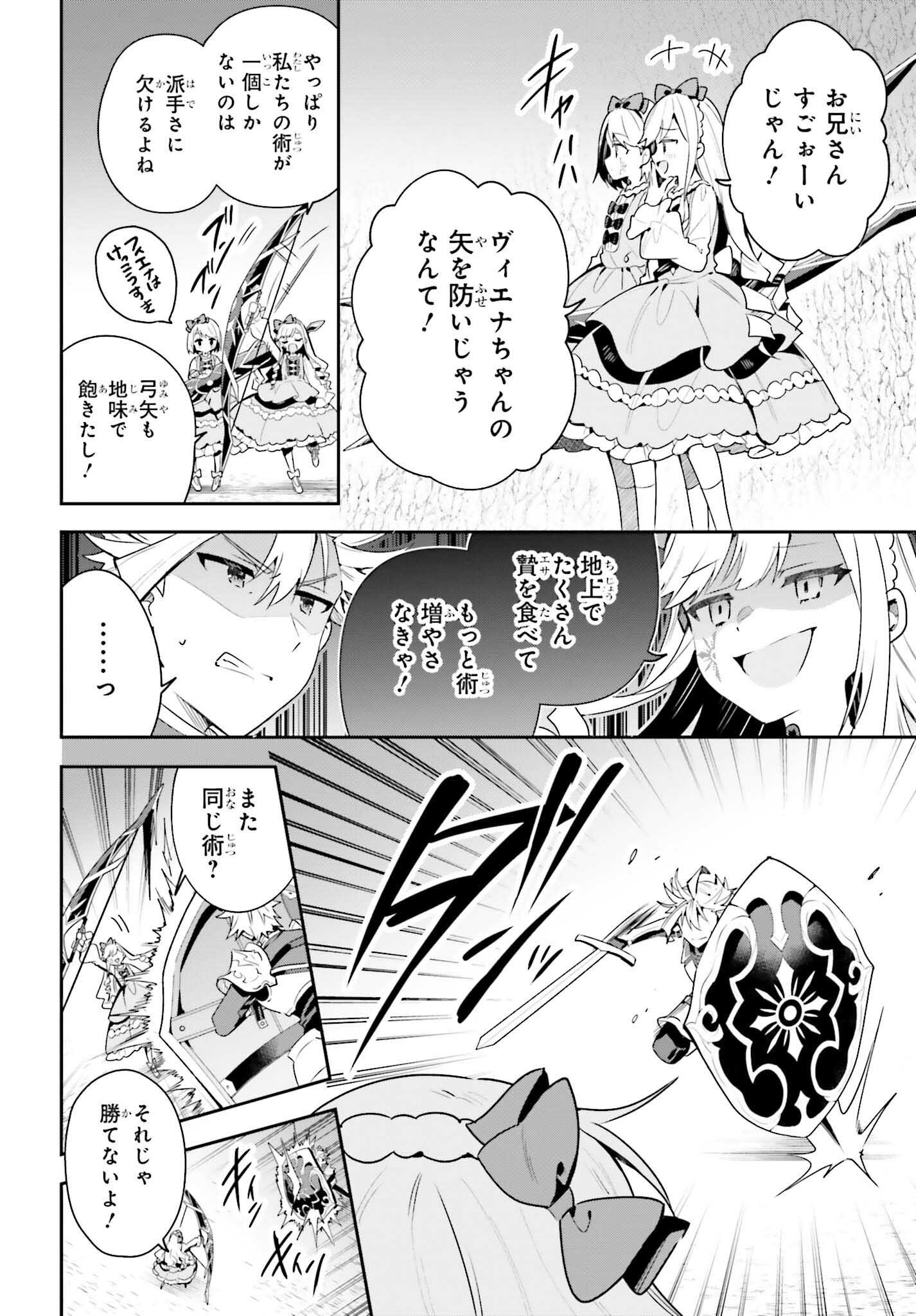 GUILD NO UKETSUKEJOU DESU GA, ZANGYOU WA IYA NANODE BOSS WO SOLO TOUBATSU SHIYOU TO OMOIMASU - raw - Chapter 35 - https://jpdd.ccdd.to/JPDD/guildnouketsukejoudesugazangyouwaiyananodebosswosolotoubatsushiyoutoomoimasu/350000/0oi4sfisvs3.jpg