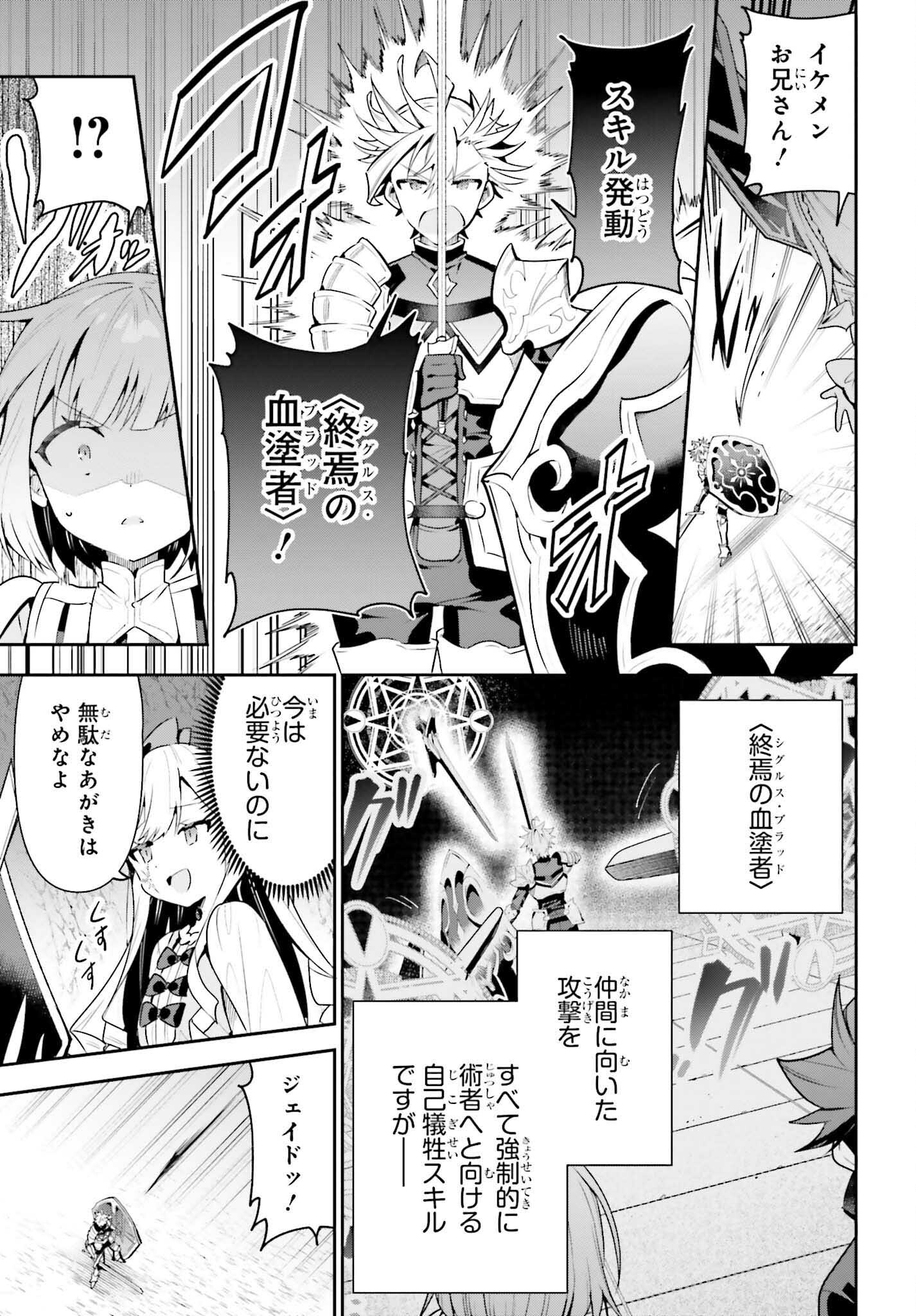 GUILD NO UKETSUKEJOU DESU GA, ZANGYOU WA IYA NANODE BOSS WO SOLO TOUBATSU SHIYOU TO OMOIMASU - raw - Chapter 35 - https://jpdd.ccdd.to/JPDD/guildnouketsukejoudesugazangyouwaiyananodebosswosolotoubatsushiyoutoomoimasu/350000/1jda2x3kbss.jpg