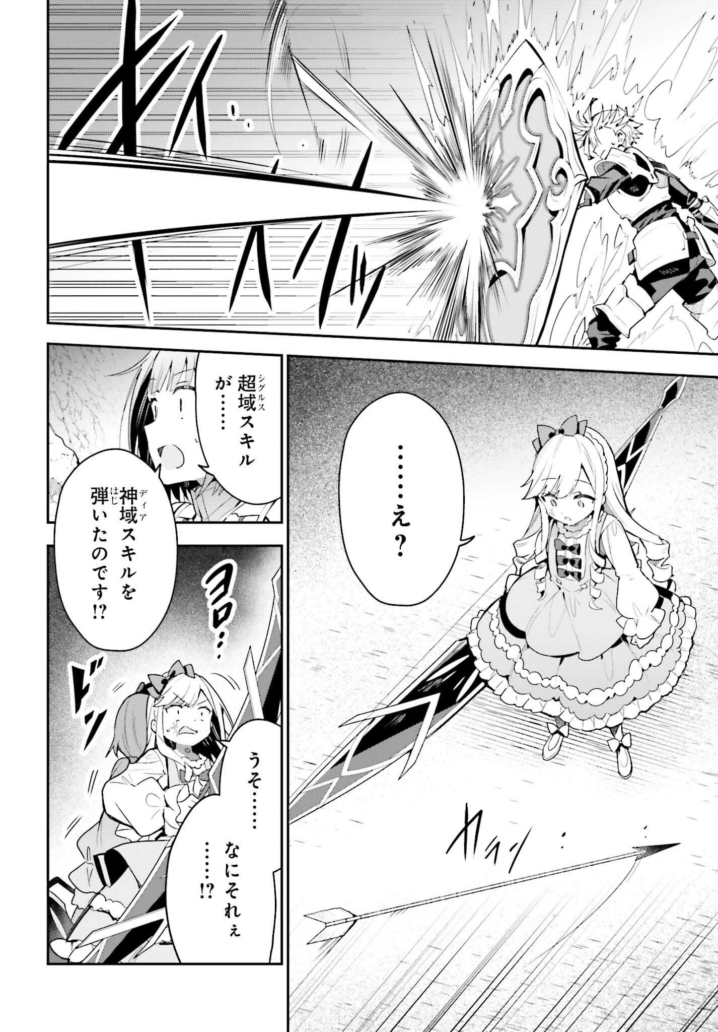 GUILD NO UKETSUKEJOU DESU GA, ZANGYOU WA IYA NANODE BOSS WO SOLO TOUBATSU SHIYOU TO OMOIMASU - raw - Chapter 35 - https://jpdd.ccdd.to/JPDD/guildnouketsukejoudesugazangyouwaiyananodebosswosolotoubatsushiyoutoomoimasu/350000/3zb0pemfbnz.jpg
