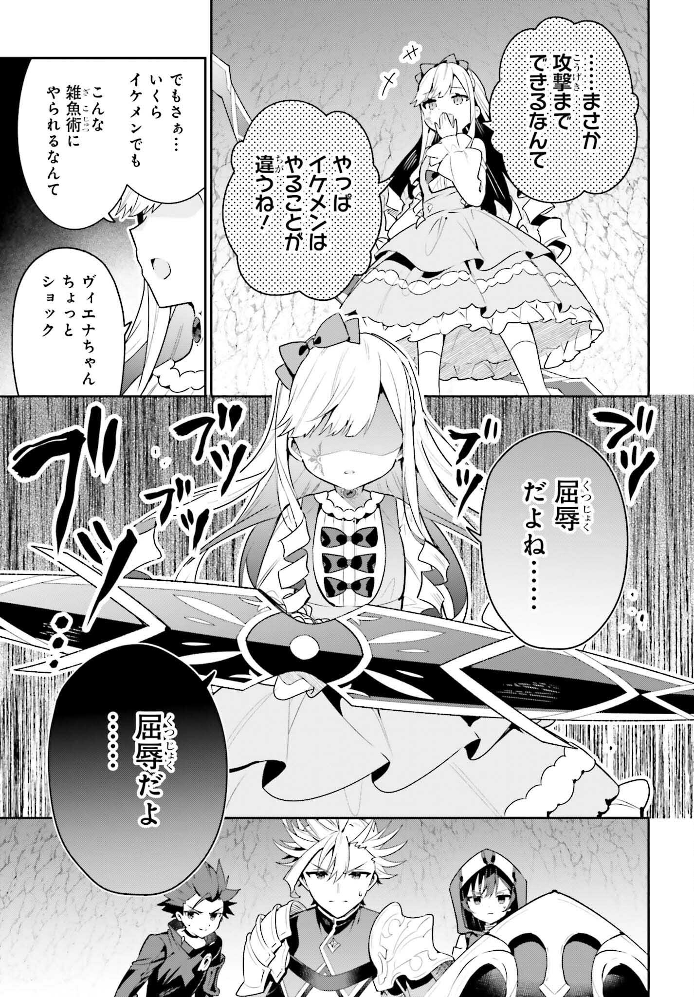 GUILD NO UKETSUKEJOU DESU GA, ZANGYOU WA IYA NANODE BOSS WO SOLO TOUBATSU SHIYOU TO OMOIMASU - raw - Chapter 35 - https://jpdd.ccdd.to/JPDD/guildnouketsukejoudesugazangyouwaiyananodebosswosolotoubatsushiyoutoomoimasu/350000/awgwmoplqgv.jpg