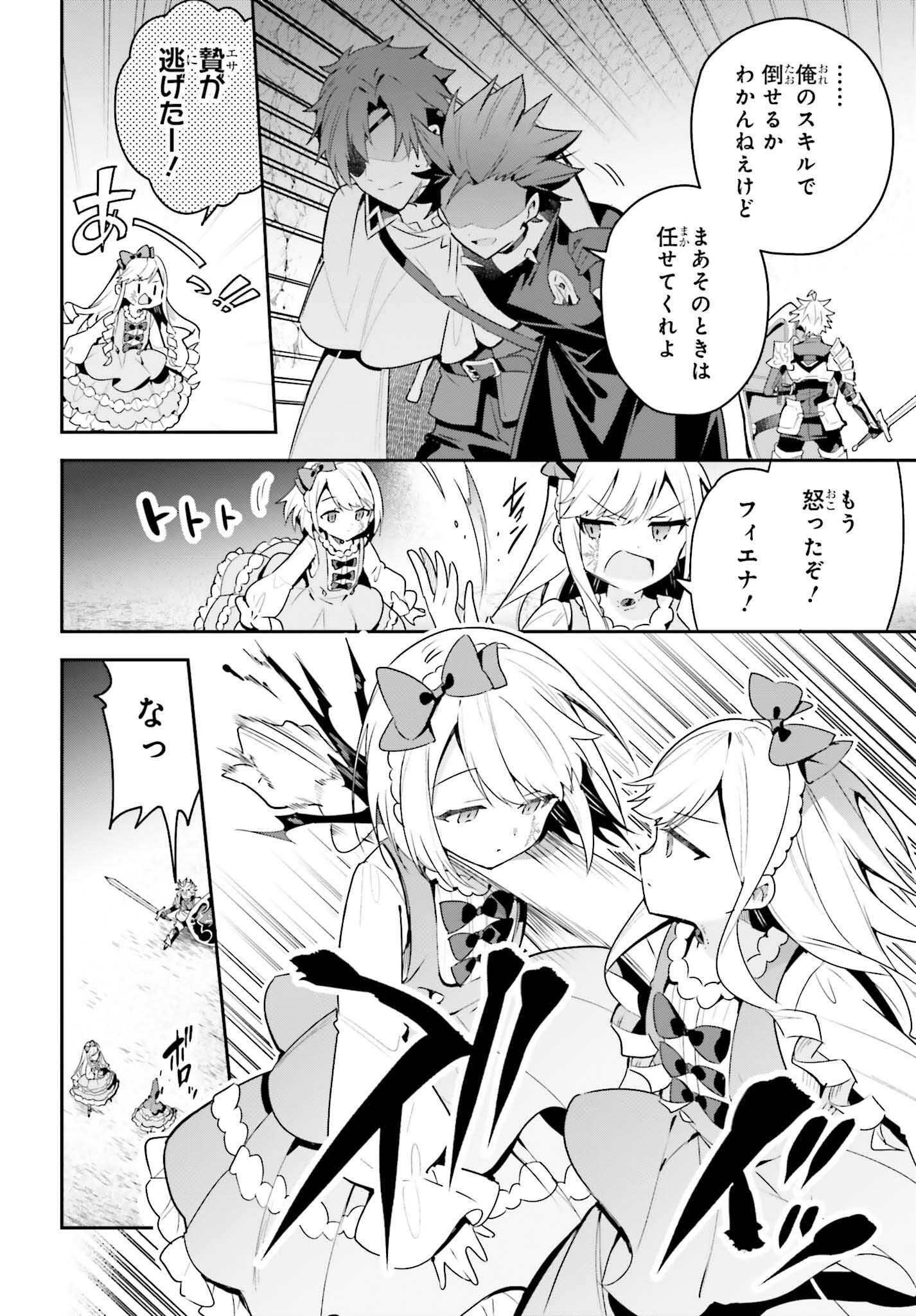 GUILD NO UKETSUKEJOU DESU GA, ZANGYOU WA IYA NANODE BOSS WO SOLO TOUBATSU SHIYOU TO OMOIMASU - raw - Chapter 35 - https://jpdd.ccdd.to/JPDD/guildnouketsukejoudesugazangyouwaiyananodebosswosolotoubatsushiyoutoomoimasu/350000/c4fywsm3adm.jpg
