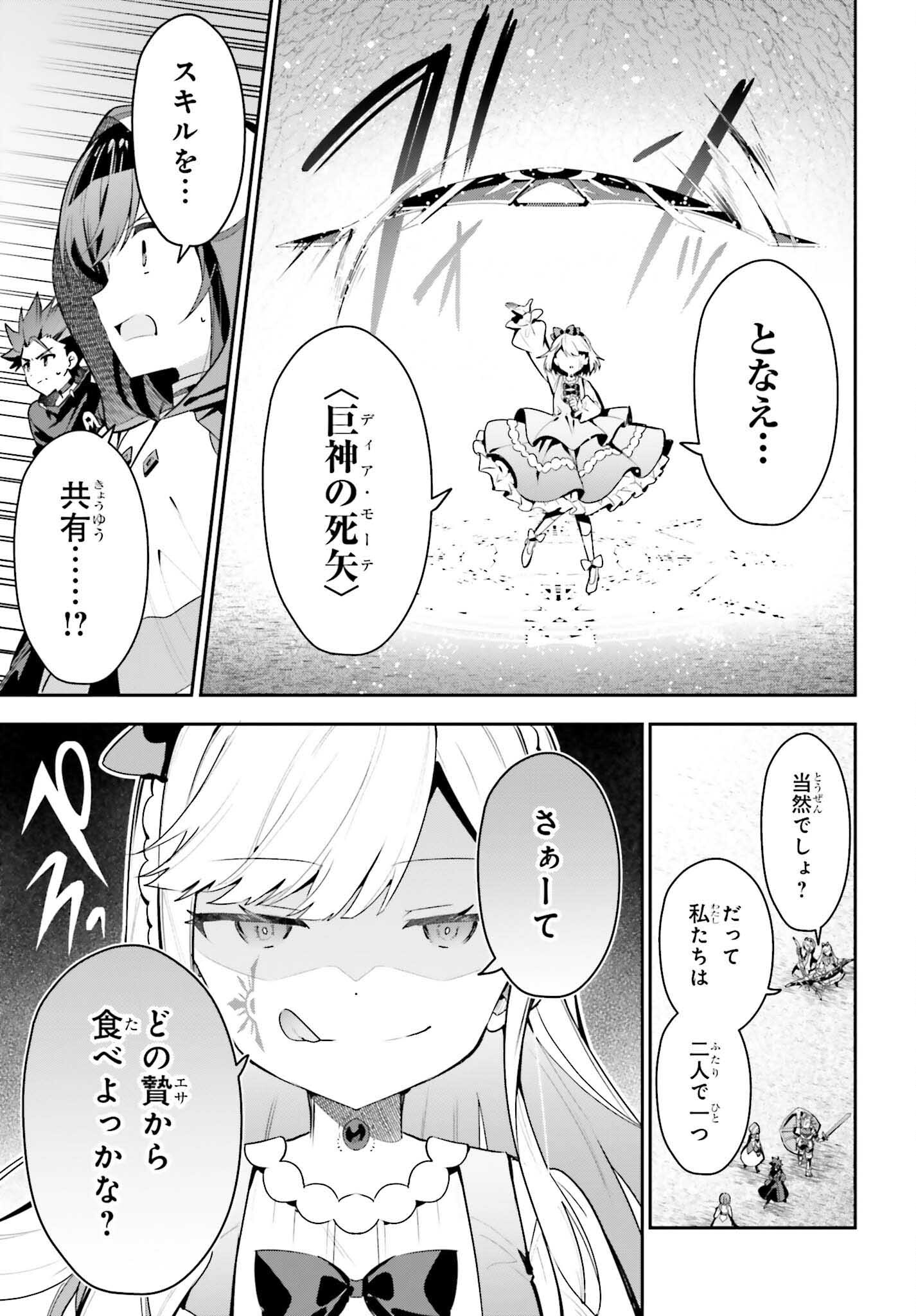 GUILD NO UKETSUKEJOU DESU GA, ZANGYOU WA IYA NANODE BOSS WO SOLO TOUBATSU SHIYOU TO OMOIMASU - raw - Chapter 35 - https://jpdd.ccdd.to/JPDD/guildnouketsukejoudesugazangyouwaiyananodebosswosolotoubatsushiyoutoomoimasu/350000/ctz1reec41u.jpg