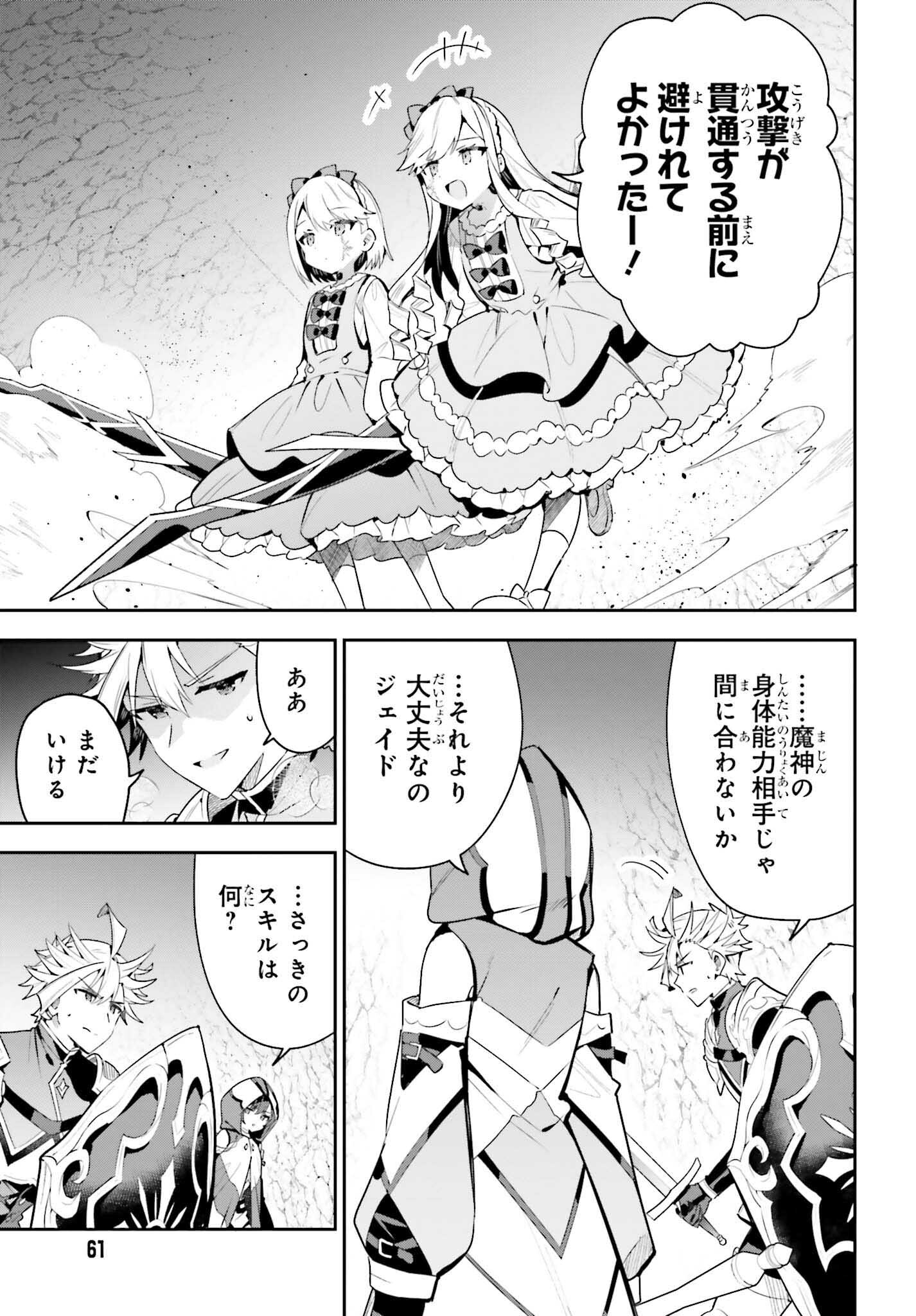 GUILD NO UKETSUKEJOU DESU GA, ZANGYOU WA IYA NANODE BOSS WO SOLO TOUBATSU SHIYOU TO OMOIMASU - raw - Chapter 35 - https://jpdd.ccdd.to/JPDD/guildnouketsukejoudesugazangyouwaiyananodebosswosolotoubatsushiyoutoomoimasu/350000/eacvljpuq1l.jpg