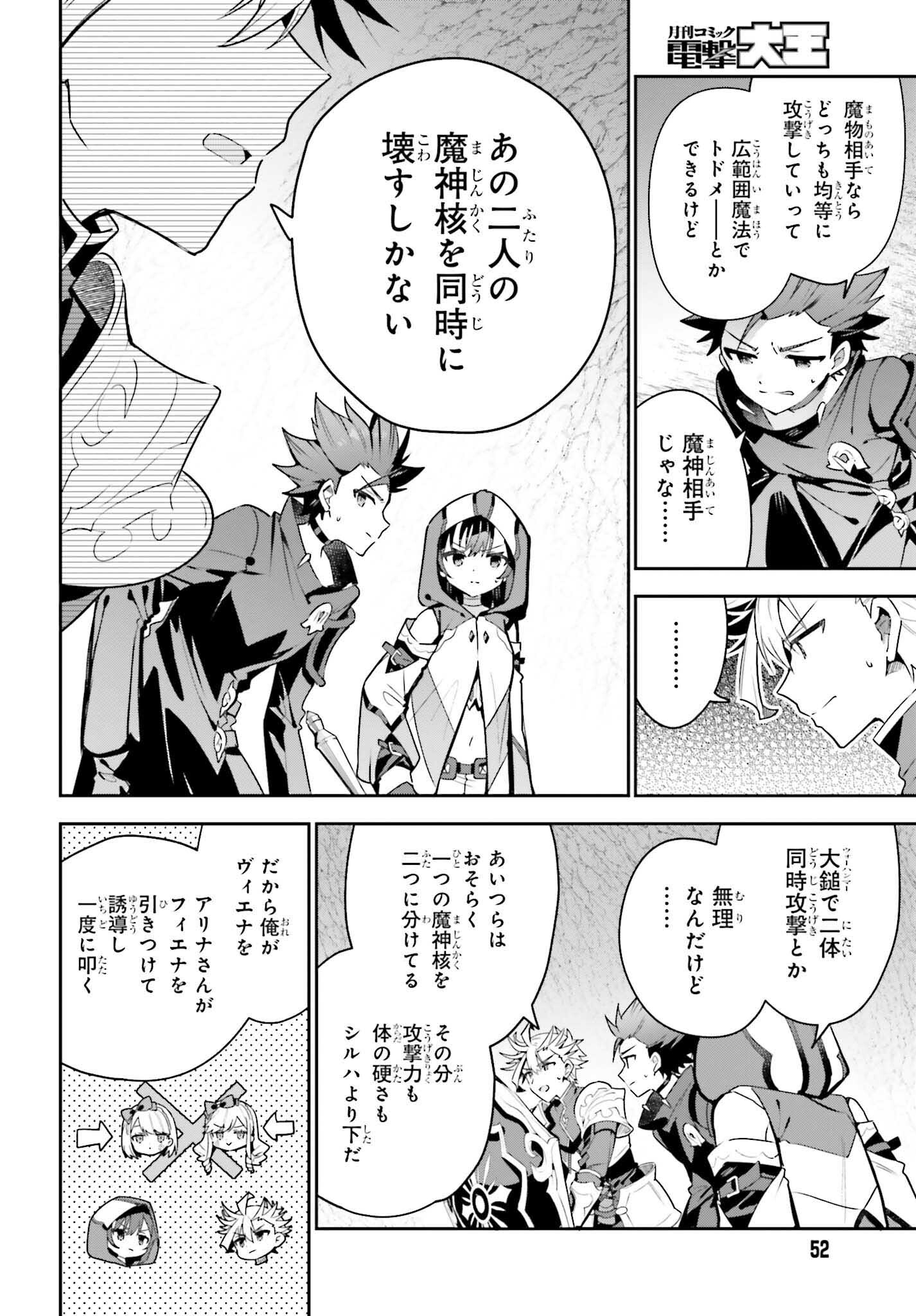 GUILD NO UKETSUKEJOU DESU GA, ZANGYOU WA IYA NANODE BOSS WO SOLO TOUBATSU SHIYOU TO OMOIMASU - raw - Chapter 35 - https://jpdd.ccdd.to/JPDD/guildnouketsukejoudesugazangyouwaiyananodebosswosolotoubatsushiyoutoomoimasu/350000/fnjdcqpq5i4.jpg