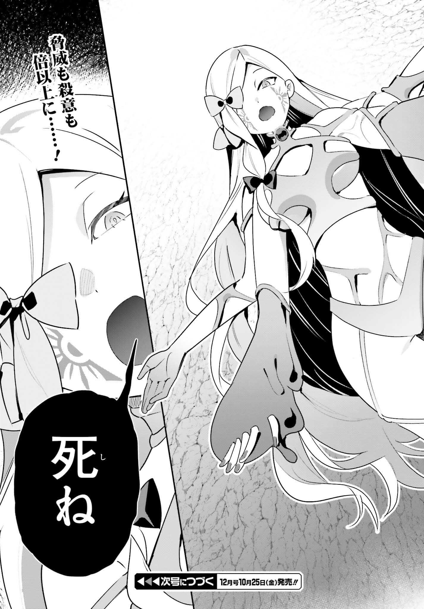 GUILD NO UKETSUKEJOU DESU GA, ZANGYOU WA IYA NANODE BOSS WO SOLO TOUBATSU SHIYOU TO OMOIMASU - raw - Chapter 35 - https://jpdd.ccdd.to/JPDD/guildnouketsukejoudesugazangyouwaiyananodebosswosolotoubatsushiyoutoomoimasu/350000/h3q5zvwb31n.jpg