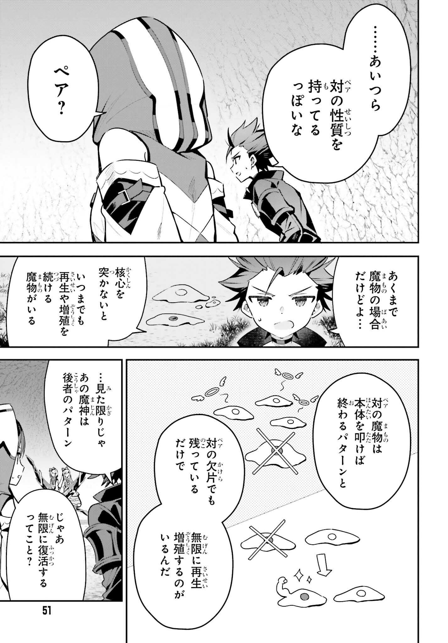 GUILD NO UKETSUKEJOU DESU GA, ZANGYOU WA IYA NANODE BOSS WO SOLO TOUBATSU SHIYOU TO OMOIMASU - raw - Chapter 35 - https://jpdd.ccdd.to/JPDD/guildnouketsukejoudesugazangyouwaiyananodebosswosolotoubatsushiyoutoomoimasu/350000/hp0hqjbbkgb.jpg