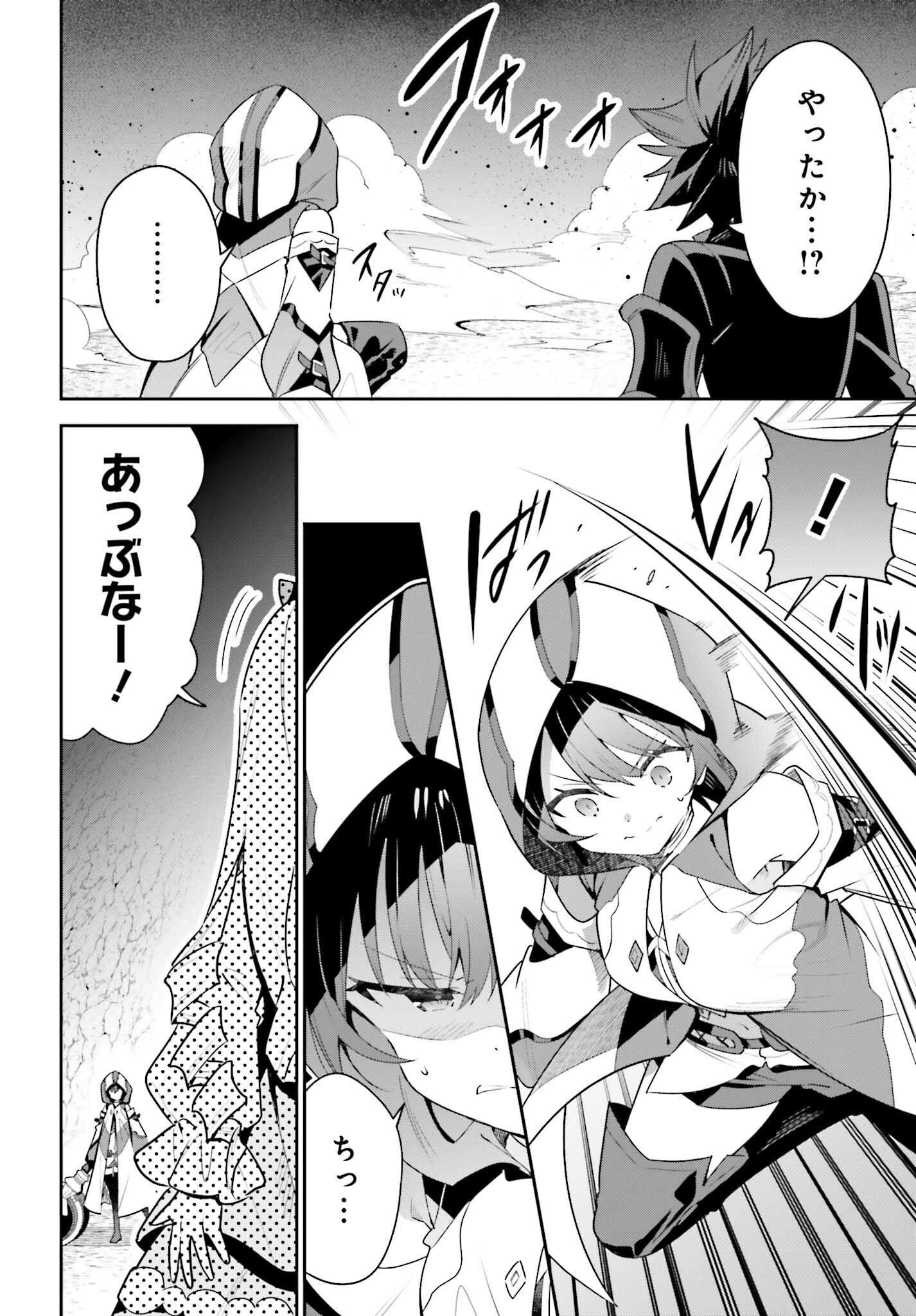 GUILD NO UKETSUKEJOU DESU GA, ZANGYOU WA IYA NANODE BOSS WO SOLO TOUBATSU SHIYOU TO OMOIMASU - raw - Chapter 35 - https://jpdd.ccdd.to/JPDD/guildnouketsukejoudesugazangyouwaiyananodebosswosolotoubatsushiyoutoomoimasu/350000/jc3grmu53bv.jpg