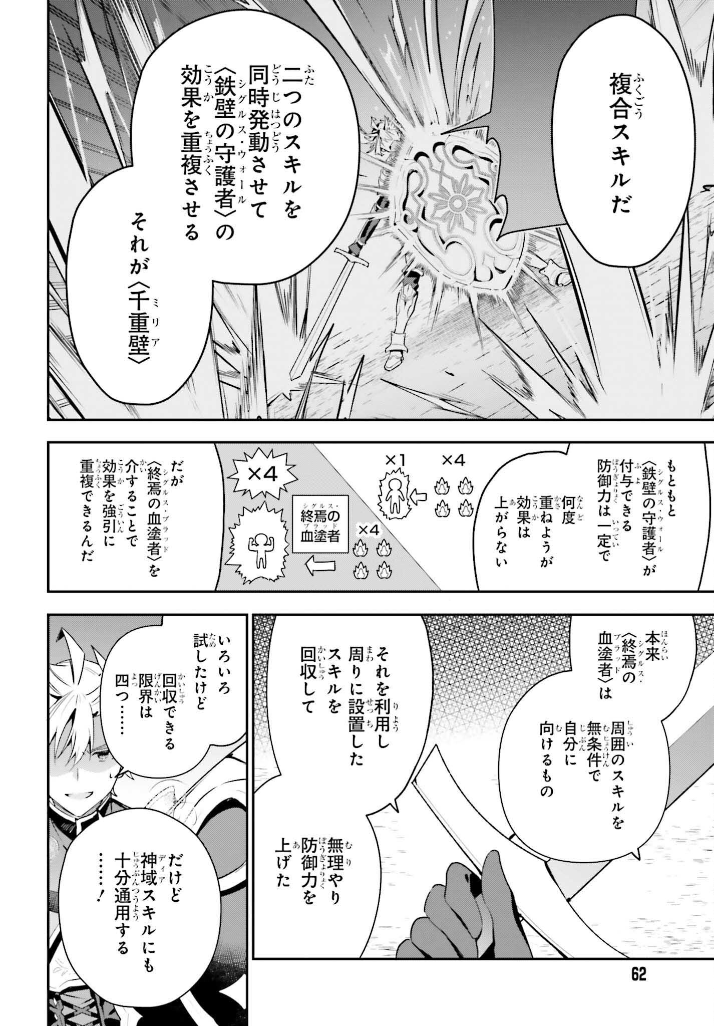 GUILD NO UKETSUKEJOU DESU GA, ZANGYOU WA IYA NANODE BOSS WO SOLO TOUBATSU SHIYOU TO OMOIMASU - raw - Chapter 35 - https://jpdd.ccdd.to/JPDD/guildnouketsukejoudesugazangyouwaiyananodebosswosolotoubatsushiyoutoomoimasu/350000/jd3plewjlfr.jpg
