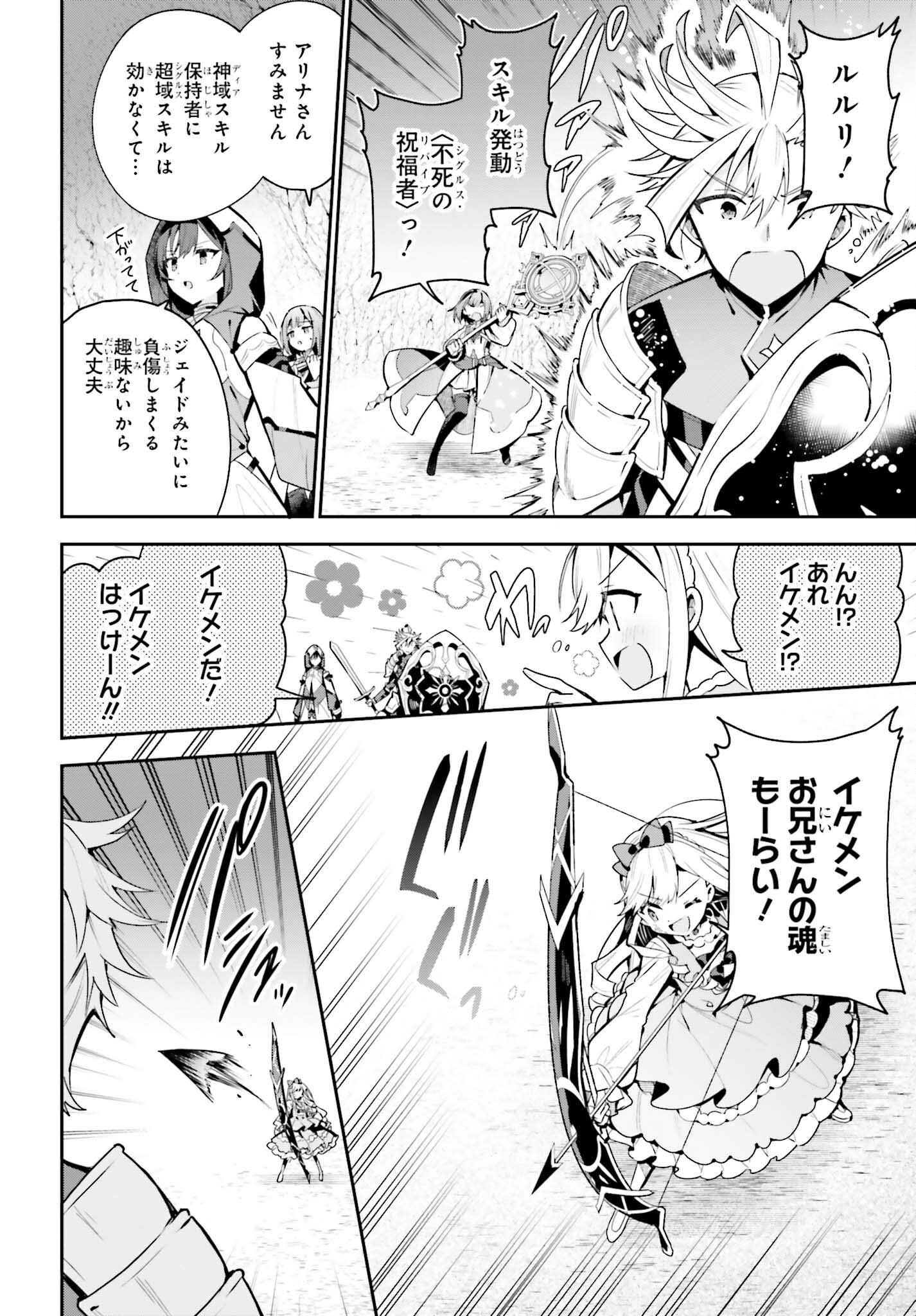 GUILD NO UKETSUKEJOU DESU GA, ZANGYOU WA IYA NANODE BOSS WO SOLO TOUBATSU SHIYOU TO OMOIMASU - raw - Chapter 35 - https://jpdd.ccdd.to/JPDD/guildnouketsukejoudesugazangyouwaiyananodebosswosolotoubatsushiyoutoomoimasu/350000/js3ebwibt42.jpg