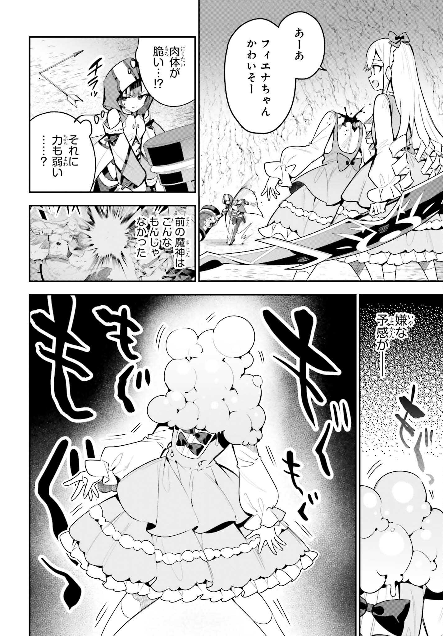 GUILD NO UKETSUKEJOU DESU GA, ZANGYOU WA IYA NANODE BOSS WO SOLO TOUBATSU SHIYOU TO OMOIMASU - raw - Chapter 35 - https://jpdd.ccdd.to/JPDD/guildnouketsukejoudesugazangyouwaiyananodebosswosolotoubatsushiyoutoomoimasu/350000/mhse2kqgoid.jpg