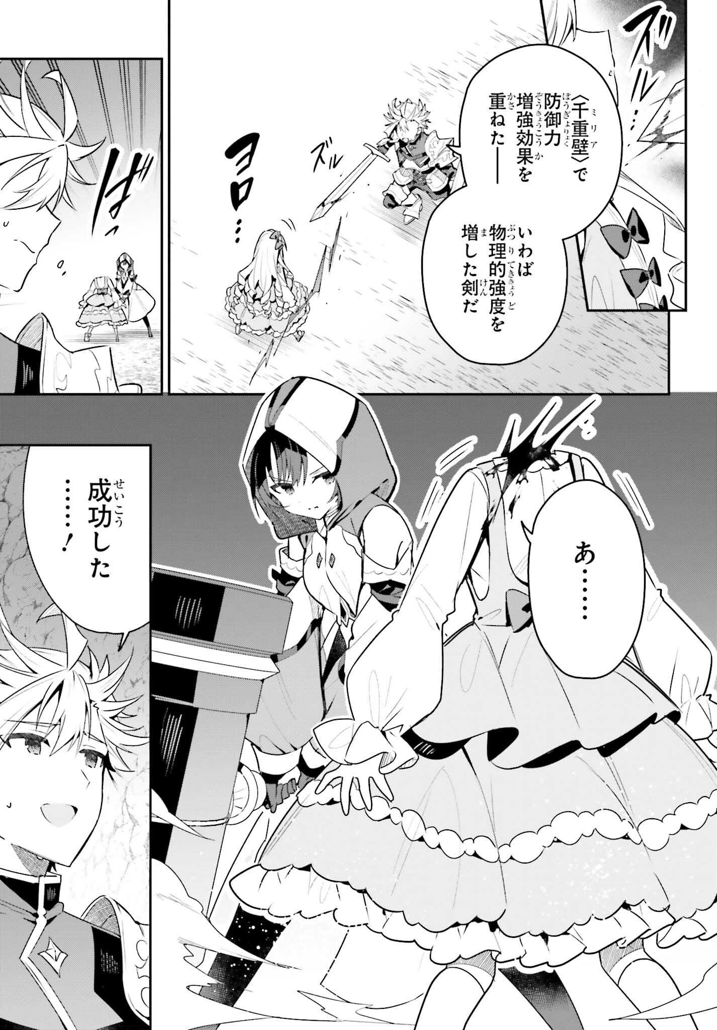 GUILD NO UKETSUKEJOU DESU GA, ZANGYOU WA IYA NANODE BOSS WO SOLO TOUBATSU SHIYOU TO OMOIMASU - raw - Chapter 35 - https://jpdd.ccdd.to/JPDD/guildnouketsukejoudesugazangyouwaiyananodebosswosolotoubatsushiyoutoomoimasu/350000/o3bdeleydko.jpg