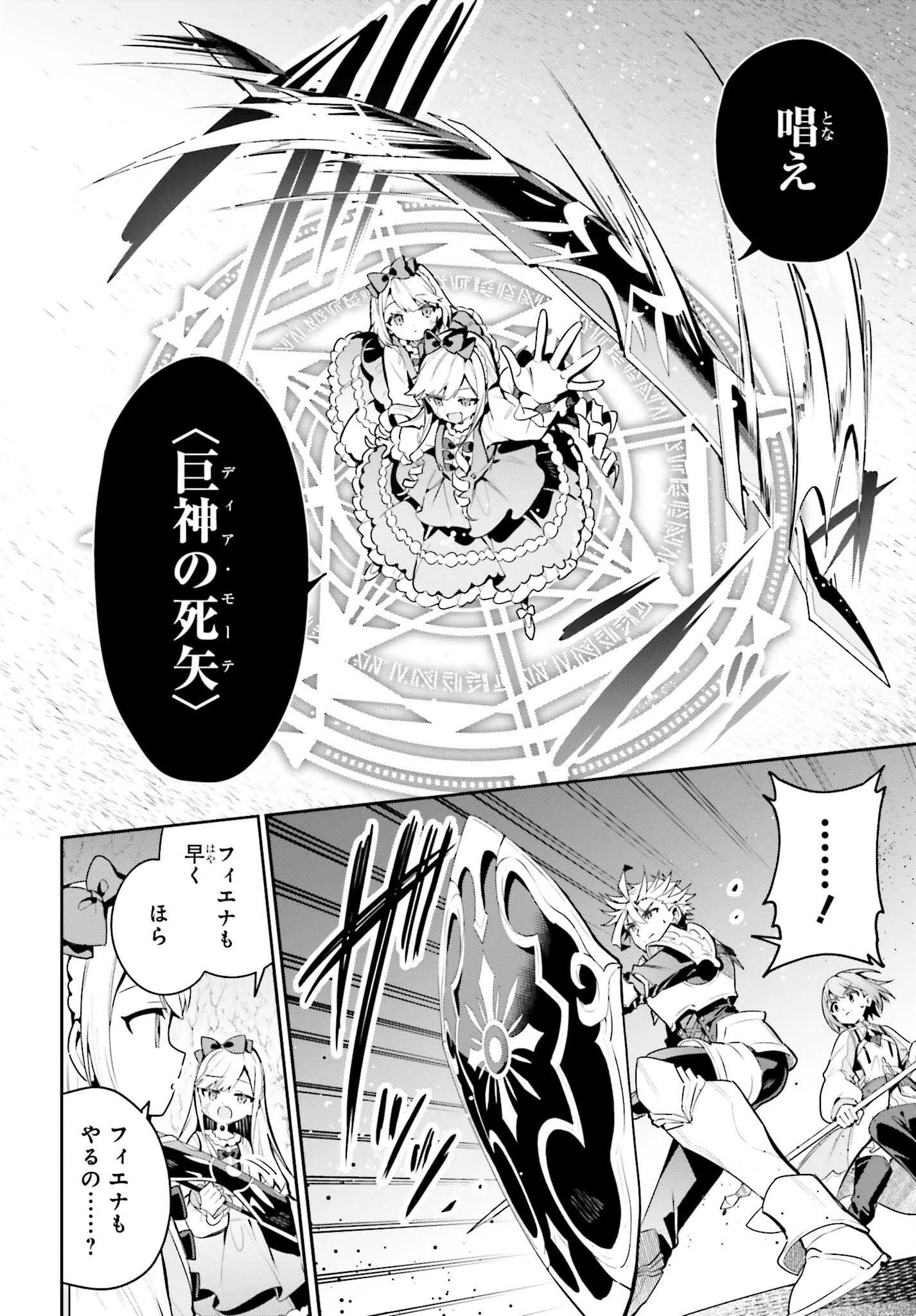 GUILD NO UKETSUKEJOU DESU GA, ZANGYOU WA IYA NANODE BOSS WO SOLO TOUBATSU SHIYOU TO OMOIMASU - raw - Chapter 35 - https://jpdd.ccdd.to/JPDD/guildnouketsukejoudesugazangyouwaiyananodebosswosolotoubatsushiyoutoomoimasu/350000/o5gmvrssw4c.jpg