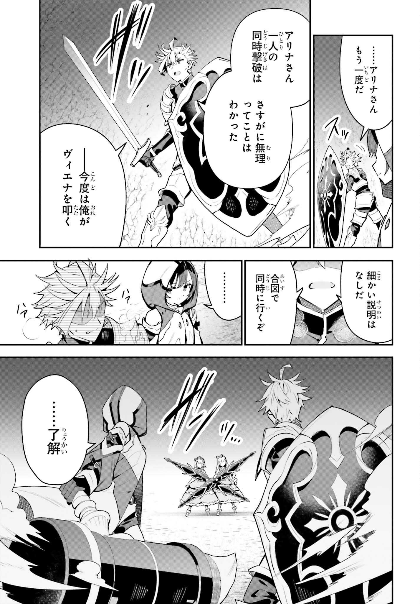 GUILD NO UKETSUKEJOU DESU GA, ZANGYOU WA IYA NANODE BOSS WO SOLO TOUBATSU SHIYOU TO OMOIMASU - raw - Chapter 35 - https://jpdd.ccdd.to/JPDD/guildnouketsukejoudesugazangyouwaiyananodebosswosolotoubatsushiyoutoomoimasu/350000/psigmvexcdx.jpg