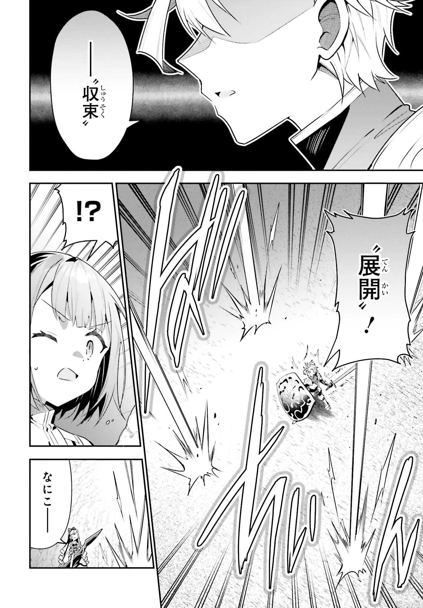 GUILD NO UKETSUKEJOU DESU GA, ZANGYOU WA IYA NANODE BOSS WO SOLO TOUBATSU SHIYOU TO OMOIMASU - raw - Chapter 35 - https://jpdd.ccdd.to/JPDD/guildnouketsukejoudesugazangyouwaiyananodebosswosolotoubatsushiyoutoomoimasu/350000/rd5nbmk1ghk.jpg