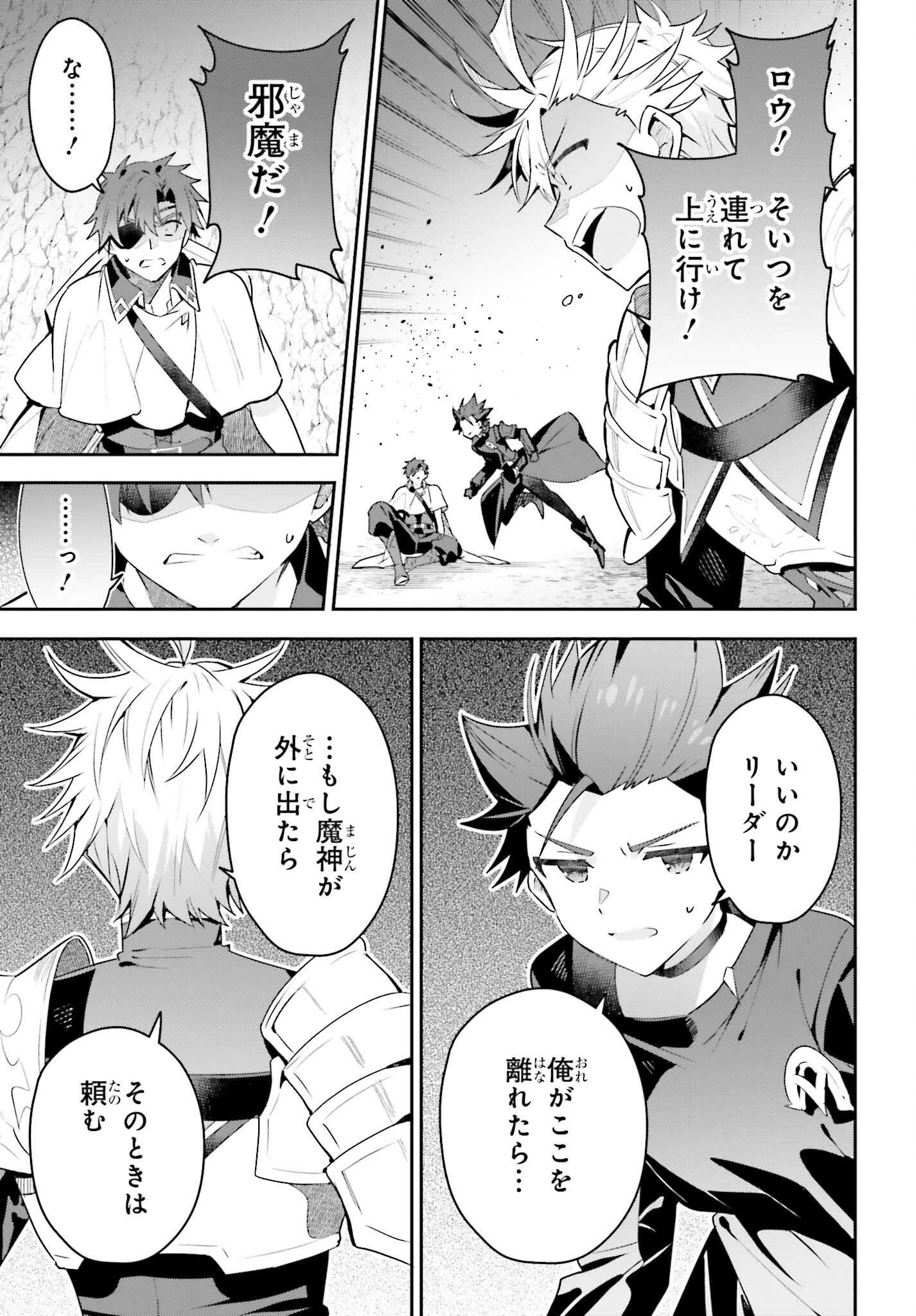 GUILD NO UKETSUKEJOU DESU GA, ZANGYOU WA IYA NANODE BOSS WO SOLO TOUBATSU SHIYOU TO OMOIMASU - raw - Chapter 35 - https://jpdd.ccdd.to/JPDD/guildnouketsukejoudesugazangyouwaiyananodebosswosolotoubatsushiyoutoomoimasu/350000/rdpskda4fyk.jpg