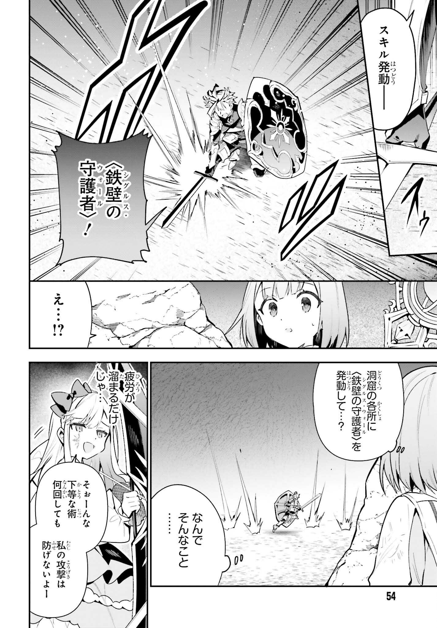 GUILD NO UKETSUKEJOU DESU GA, ZANGYOU WA IYA NANODE BOSS WO SOLO TOUBATSU SHIYOU TO OMOIMASU - raw - Chapter 35 - https://jpdd.ccdd.to/JPDD/guildnouketsukejoudesugazangyouwaiyananodebosswosolotoubatsushiyoutoomoimasu/350000/ugzowwmifc0.jpg