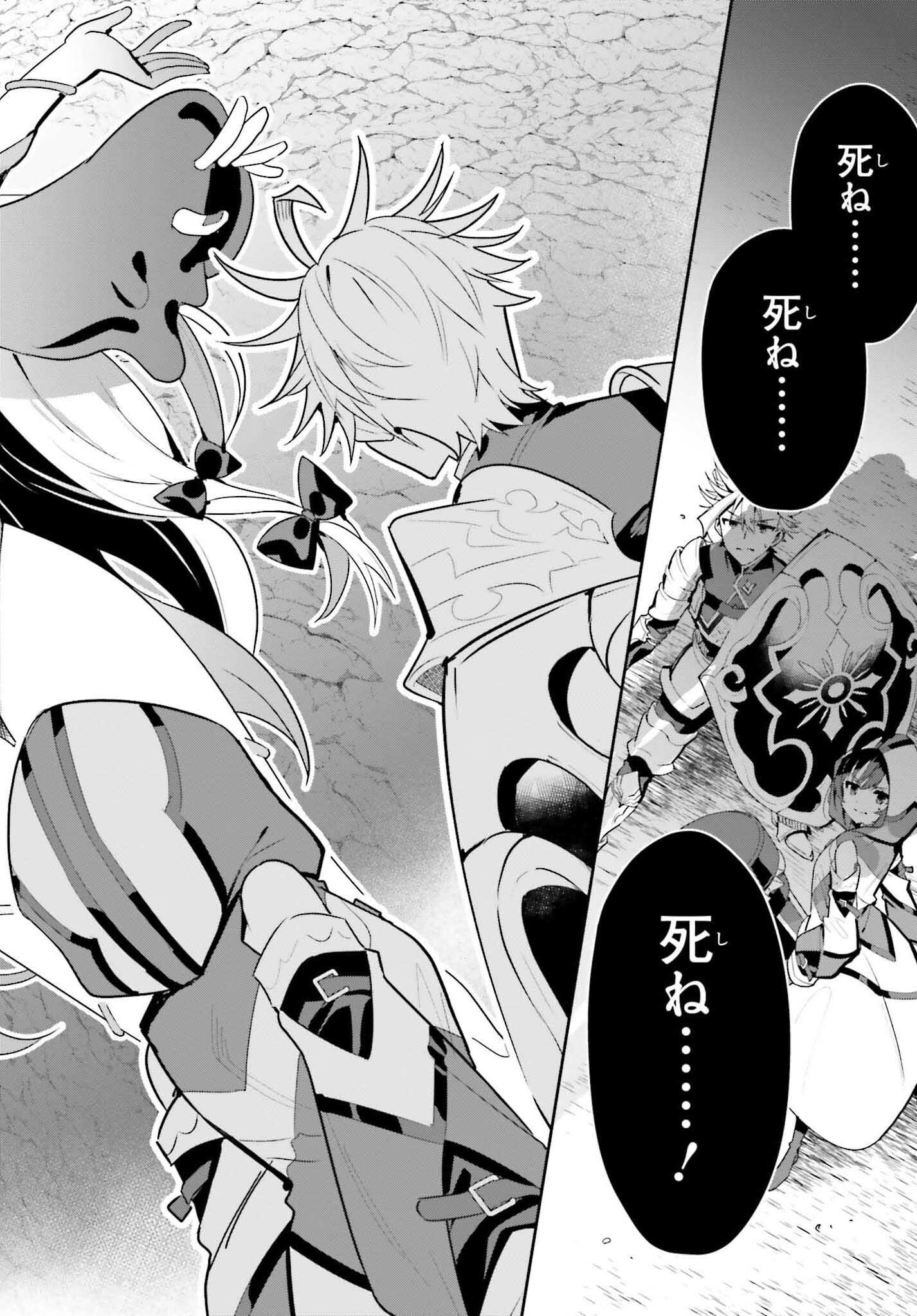GUILD NO UKETSUKEJOU DESU GA, ZANGYOU WA IYA NANODE BOSS WO SOLO TOUBATSU SHIYOU TO OMOIMASU - raw - Chapter 35 - https://jpdd.ccdd.to/JPDD/guildnouketsukejoudesugazangyouwaiyananodebosswosolotoubatsushiyoutoomoimasu/350000/xu5kivwh4tu.jpg