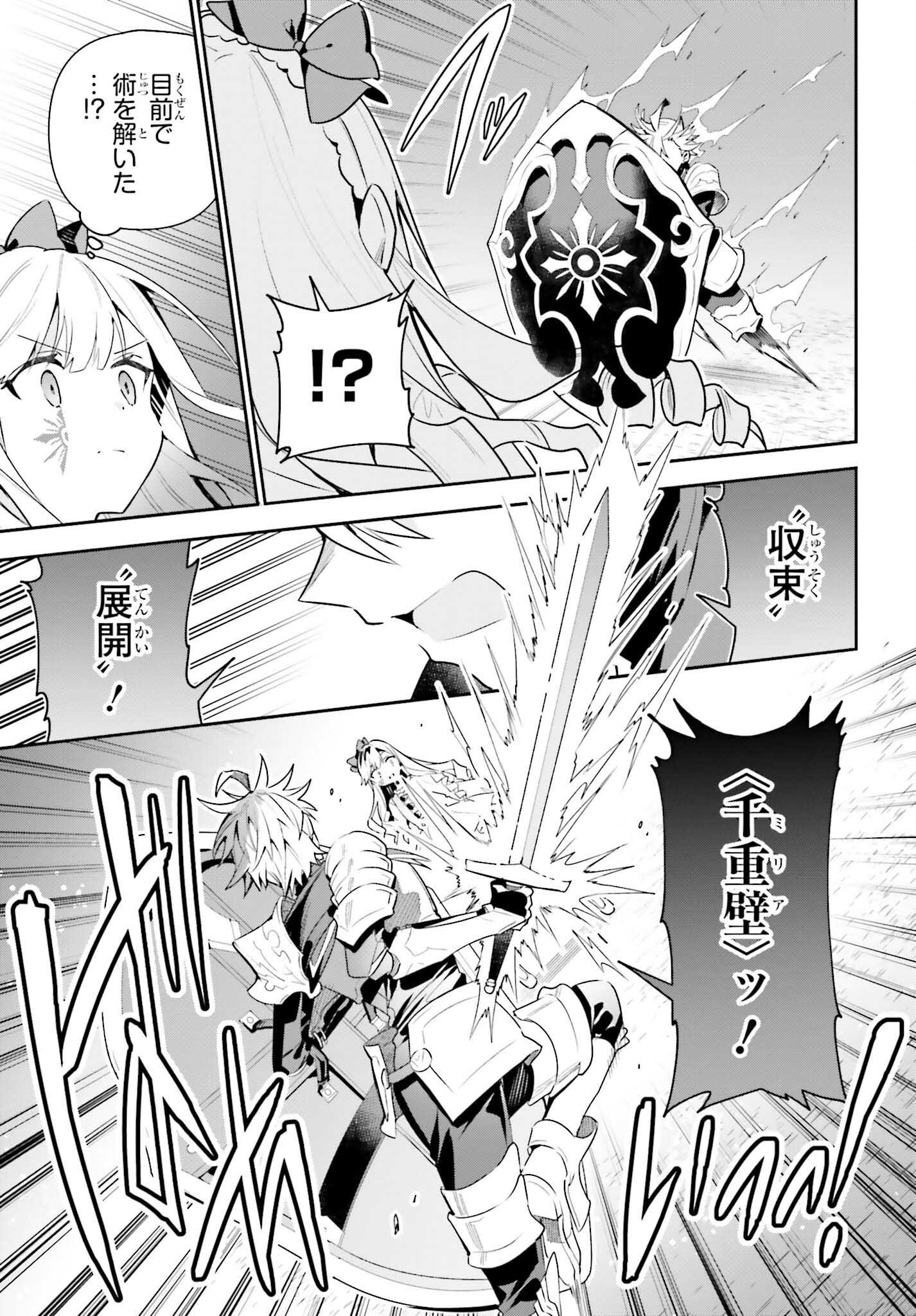 GUILD NO UKETSUKEJOU DESU GA, ZANGYOU WA IYA NANODE BOSS WO SOLO TOUBATSU SHIYOU TO OMOIMASU - raw - Chapter 35 - https://jpdd.ccdd.to/JPDD/guildnouketsukejoudesugazangyouwaiyananodebosswosolotoubatsushiyoutoomoimasu/350000/yhakktnv2vj.jpg