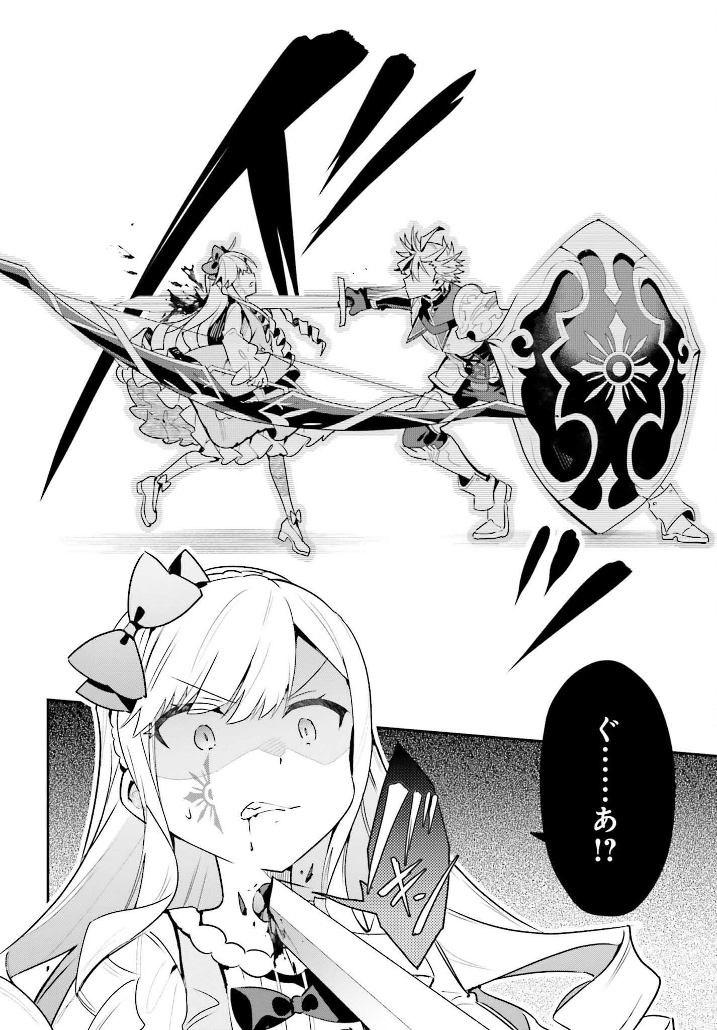 GUILD NO UKETSUKEJOU DESU GA, ZANGYOU WA IYA NANODE BOSS WO SOLO TOUBATSU SHIYOU TO OMOIMASU - raw - Chapter 35 - https://jpdd.ccdd.to/JPDD/guildnouketsukejoudesugazangyouwaiyananodebosswosolotoubatsushiyoutoomoimasu/350000/z1vji2ub2mc.jpg