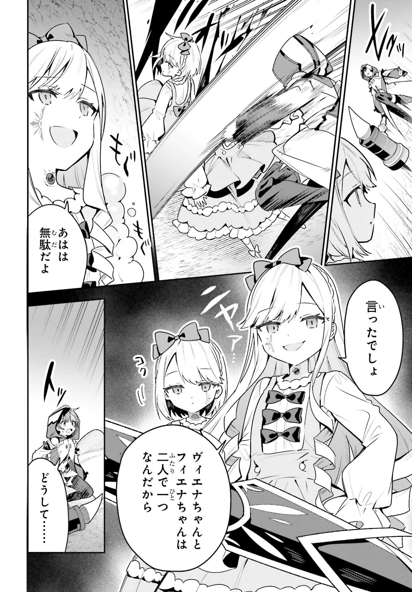 GUILD NO UKETSUKEJOU DESU GA, ZANGYOU WA IYA NANODE BOSS WO SOLO TOUBATSU SHIYOU TO OMOIMASU - raw - Chapter 35 - https://jpdd.ccdd.to/JPDD/guildnouketsukejoudesugazangyouwaiyananodebosswosolotoubatsushiyoutoomoimasu/350000/zptpznwqwl3.jpg