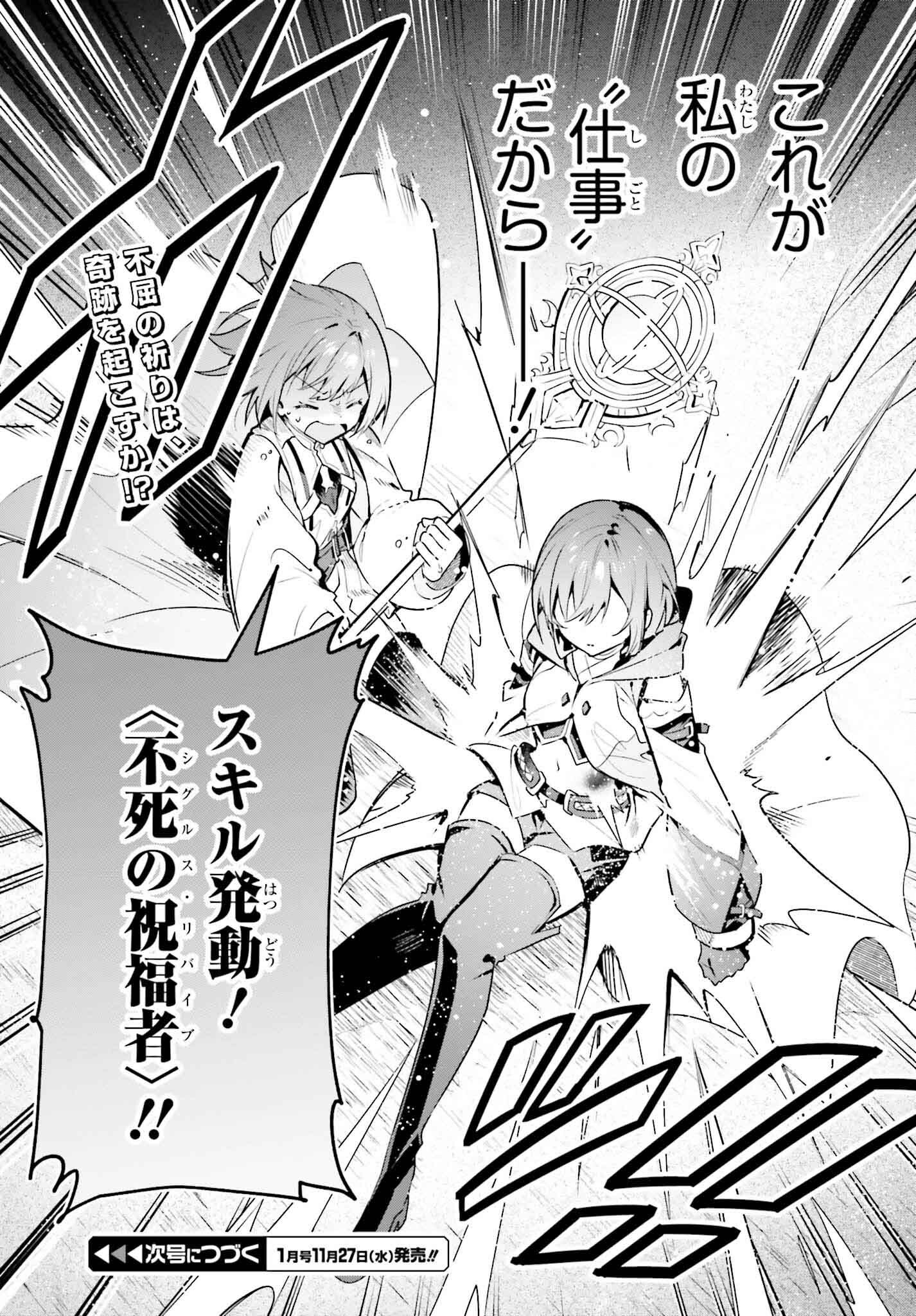 GUILD NO UKETSUKEJOU DESU GA, ZANGYOU WA IYA NANODE BOSS WO SOLO TOUBATSU SHIYOU TO OMOIMASU - raw - Chapter 36 - https://jpdd.ccdd.to/JPDD/guildnouketsukejoudesugazangyouwaiyananodebosswosolotoubatsushiyoutoomoimasu/360000/0qx1mjth2o5.png