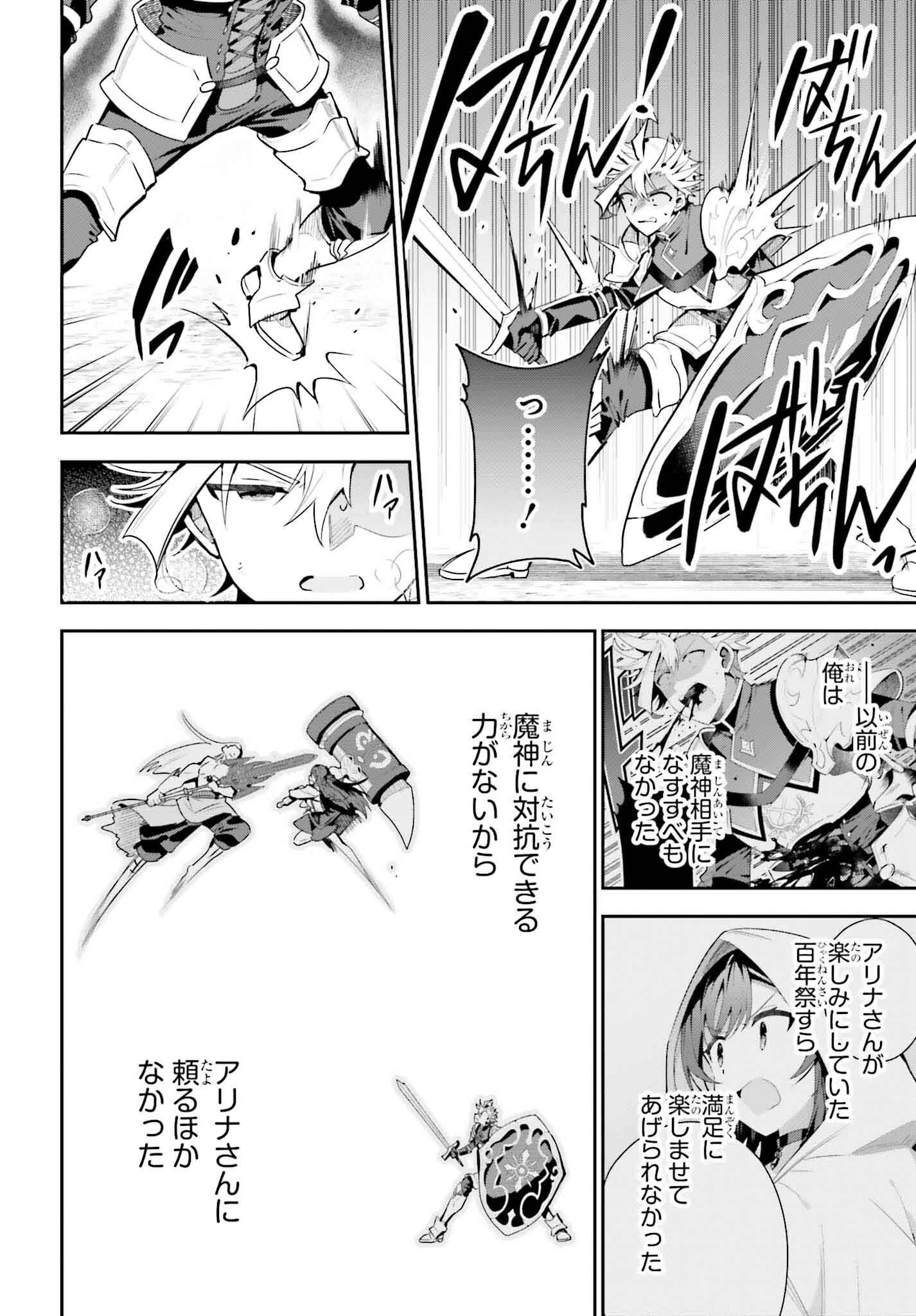 GUILD NO UKETSUKEJOU DESU GA, ZANGYOU WA IYA NANODE BOSS WO SOLO TOUBATSU SHIYOU TO OMOIMASU - raw - Chapter 36 - https://jpdd.ccdd.to/JPDD/guildnouketsukejoudesugazangyouwaiyananodebosswosolotoubatsushiyoutoomoimasu/360000/1oankk0im3f.png