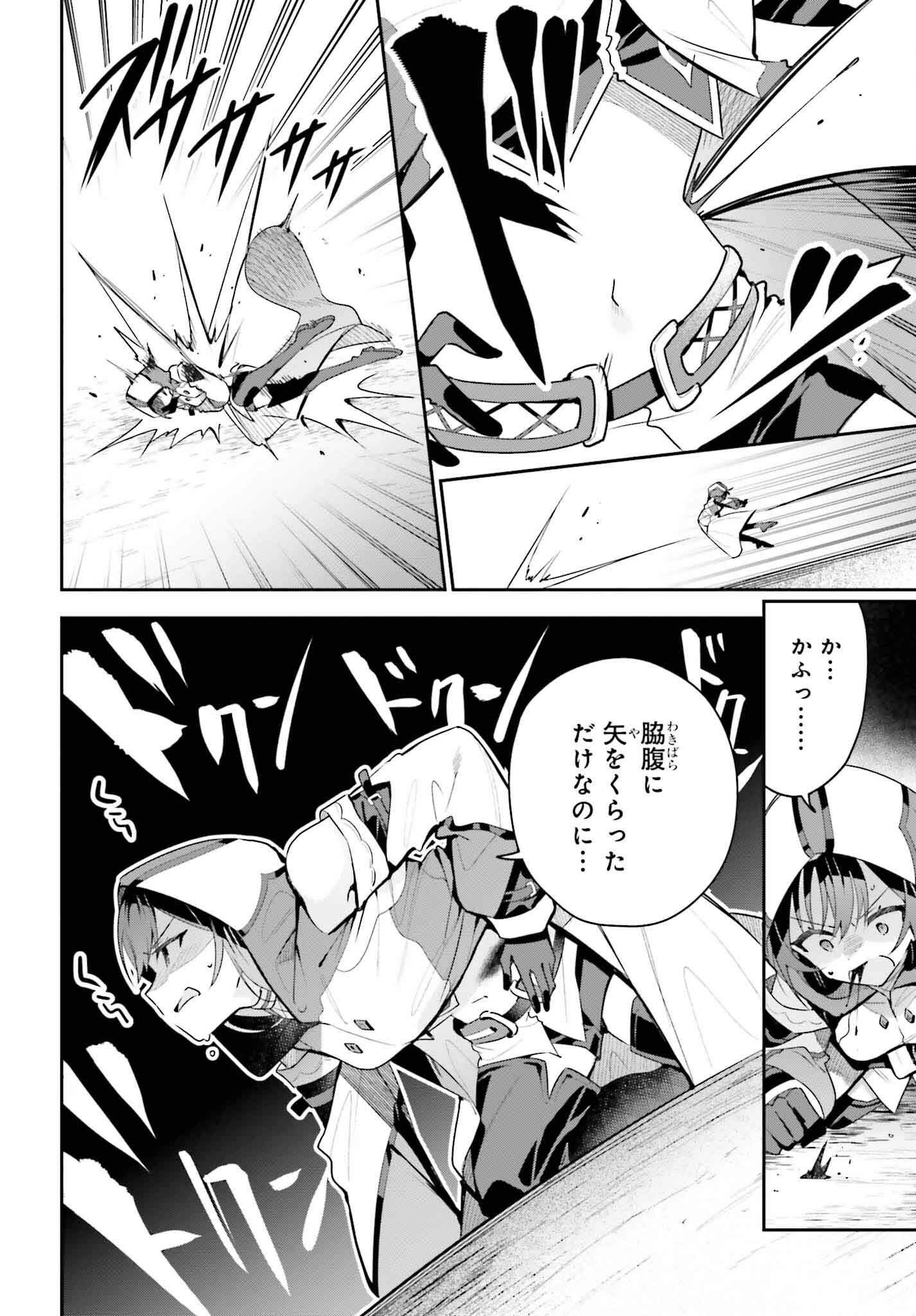 GUILD NO UKETSUKEJOU DESU GA, ZANGYOU WA IYA NANODE BOSS WO SOLO TOUBATSU SHIYOU TO OMOIMASU - raw - Chapter 36 - https://jpdd.ccdd.to/JPDD/guildnouketsukejoudesugazangyouwaiyananodebosswosolotoubatsushiyoutoomoimasu/360000/2hllorcne0s.png