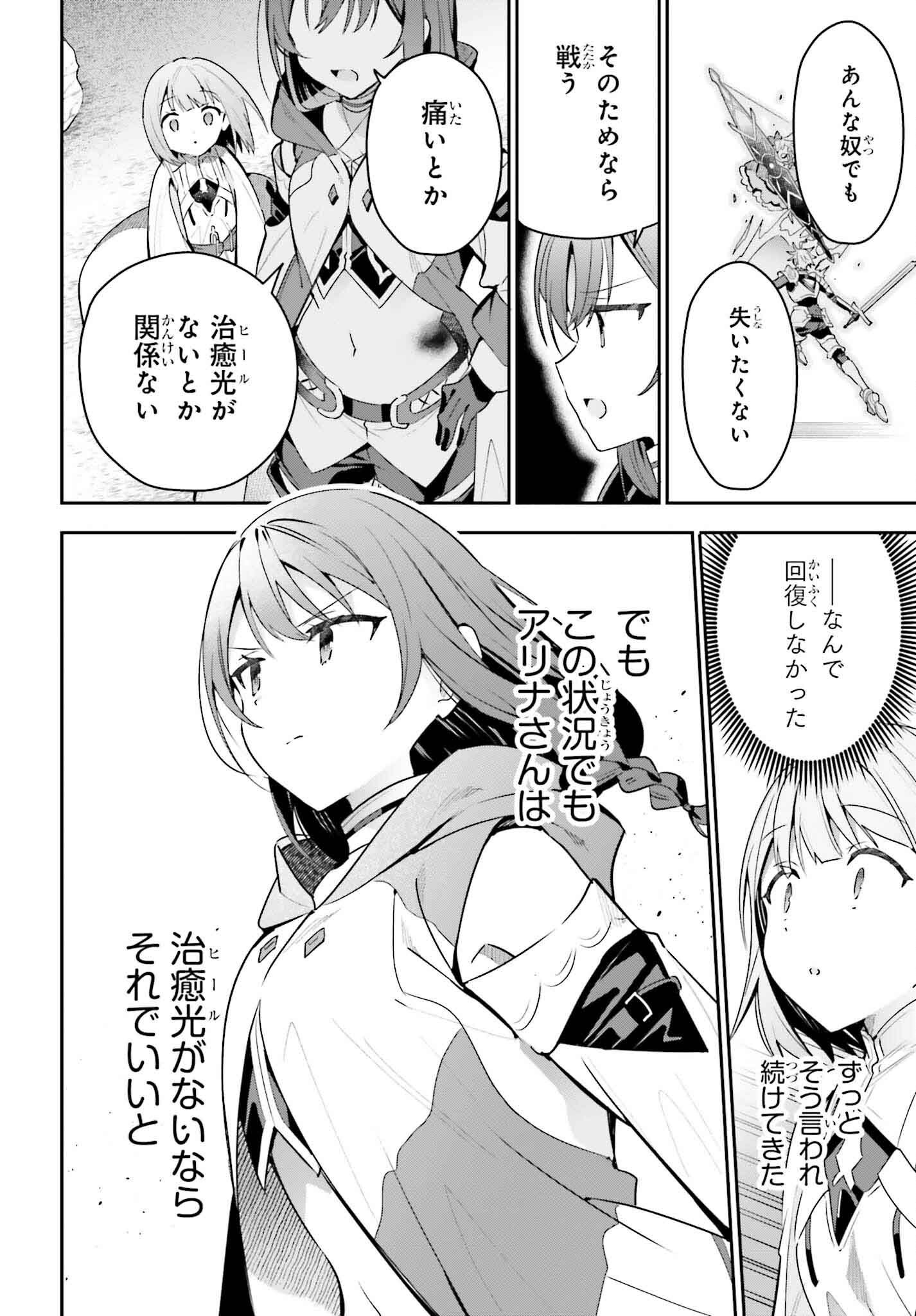 GUILD NO UKETSUKEJOU DESU GA, ZANGYOU WA IYA NANODE BOSS WO SOLO TOUBATSU SHIYOU TO OMOIMASU - raw - Chapter 36 - https://jpdd.ccdd.to/JPDD/guildnouketsukejoudesugazangyouwaiyananodebosswosolotoubatsushiyoutoomoimasu/360000/3d5naechlkq.png