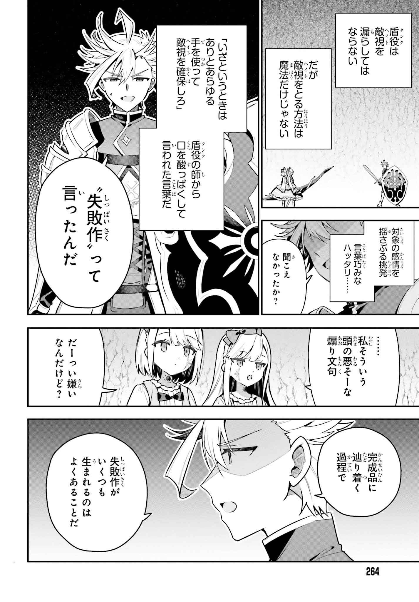GUILD NO UKETSUKEJOU DESU GA, ZANGYOU WA IYA NANODE BOSS WO SOLO TOUBATSU SHIYOU TO OMOIMASU - raw - Chapter 36 - https://jpdd.ccdd.to/JPDD/guildnouketsukejoudesugazangyouwaiyananodebosswosolotoubatsushiyoutoomoimasu/360000/3ol25dc0mjj.png