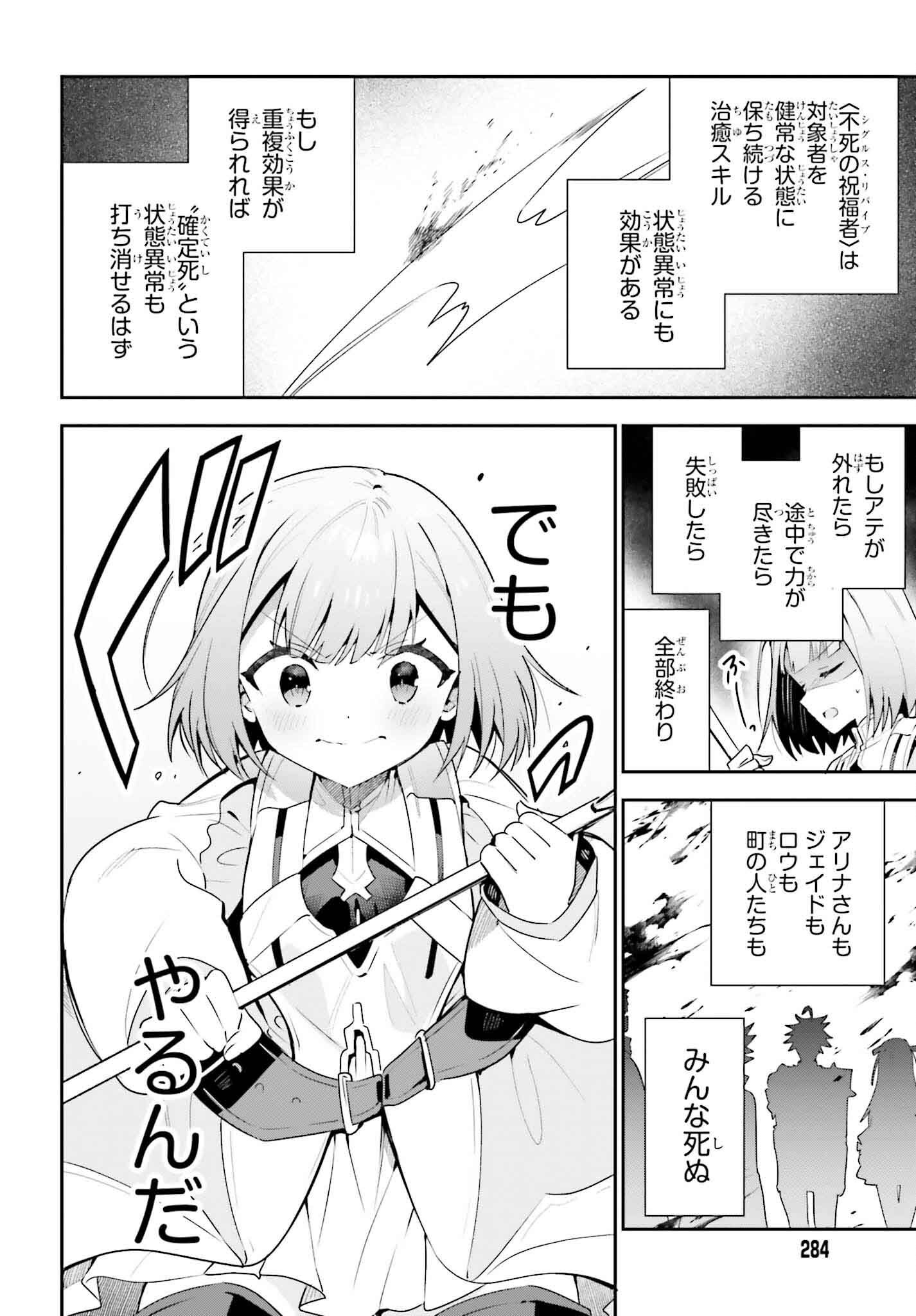 GUILD NO UKETSUKEJOU DESU GA, ZANGYOU WA IYA NANODE BOSS WO SOLO TOUBATSU SHIYOU TO OMOIMASU - raw - Chapter 36 - https://jpdd.ccdd.to/JPDD/guildnouketsukejoudesugazangyouwaiyananodebosswosolotoubatsushiyoutoomoimasu/360000/3rtvbuktabe.png