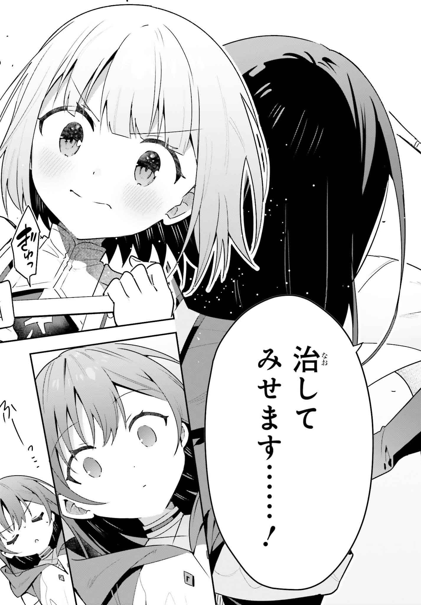 GUILD NO UKETSUKEJOU DESU GA, ZANGYOU WA IYA NANODE BOSS WO SOLO TOUBATSU SHIYOU TO OMOIMASU - raw - Chapter 36 - https://jpdd.ccdd.to/JPDD/guildnouketsukejoudesugazangyouwaiyananodebosswosolotoubatsushiyoutoomoimasu/360000/43lsmsfqhkk.png