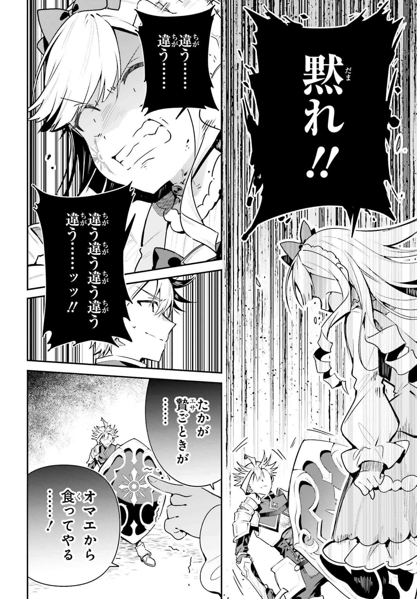 GUILD NO UKETSUKEJOU DESU GA, ZANGYOU WA IYA NANODE BOSS WO SOLO TOUBATSU SHIYOU TO OMOIMASU - raw - Chapter 36 - https://jpdd.ccdd.to/JPDD/guildnouketsukejoudesugazangyouwaiyananodebosswosolotoubatsushiyoutoomoimasu/360000/45z523zsufi.png