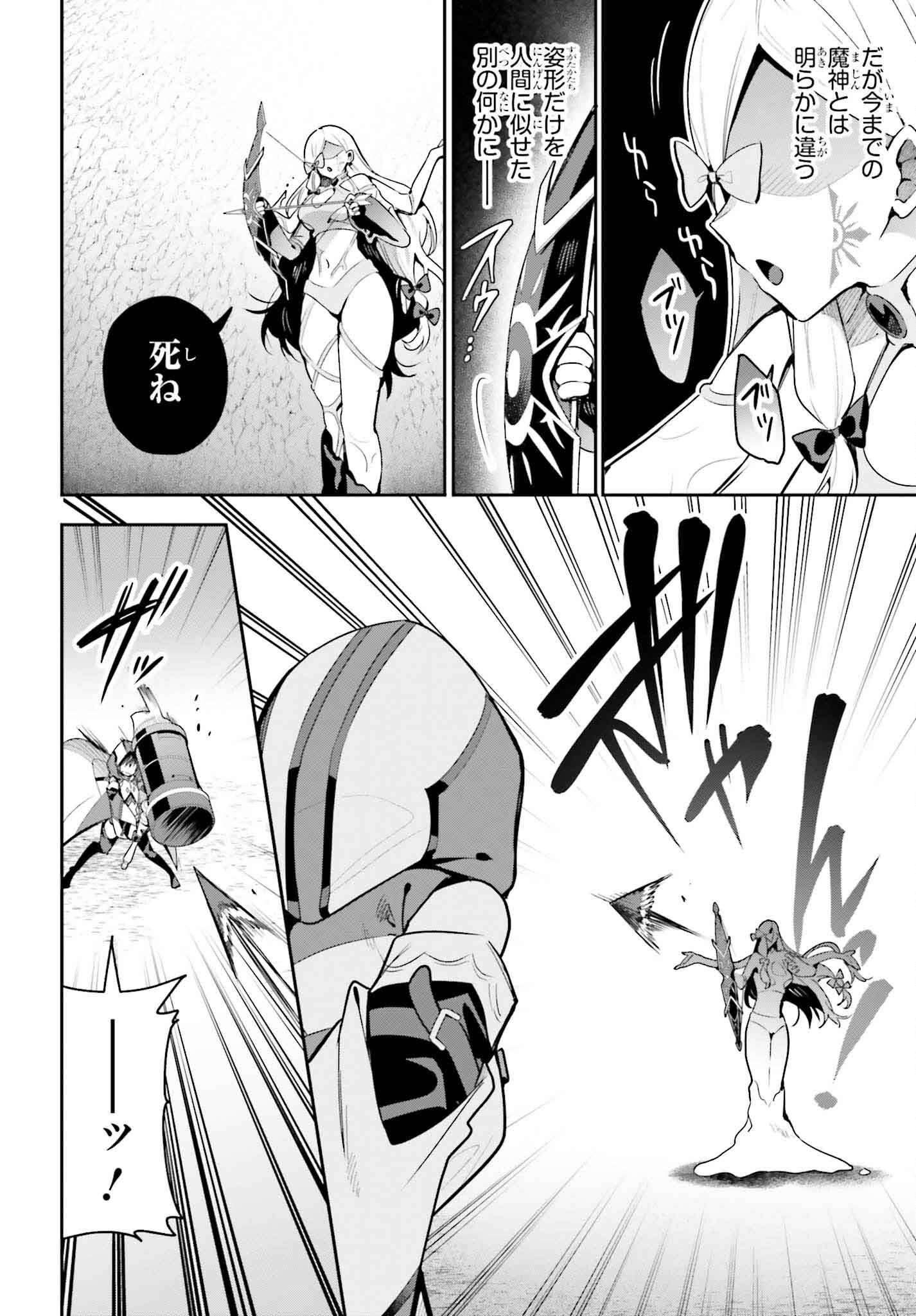 GUILD NO UKETSUKEJOU DESU GA, ZANGYOU WA IYA NANODE BOSS WO SOLO TOUBATSU SHIYOU TO OMOIMASU - raw - Chapter 36 - https://jpdd.ccdd.to/JPDD/guildnouketsukejoudesugazangyouwaiyananodebosswosolotoubatsushiyoutoomoimasu/360000/a0doz1t5zba.png