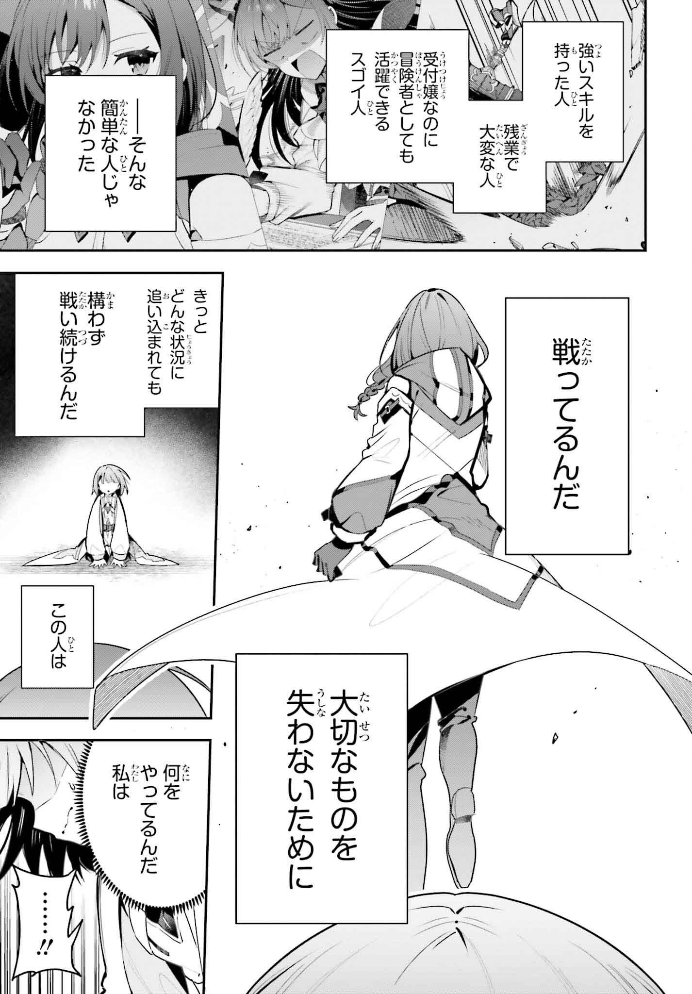 GUILD NO UKETSUKEJOU DESU GA, ZANGYOU WA IYA NANODE BOSS WO SOLO TOUBATSU SHIYOU TO OMOIMASU - raw - Chapter 36 - https://jpdd.ccdd.to/JPDD/guildnouketsukejoudesugazangyouwaiyananodebosswosolotoubatsushiyoutoomoimasu/360000/akd0hy20raj.png