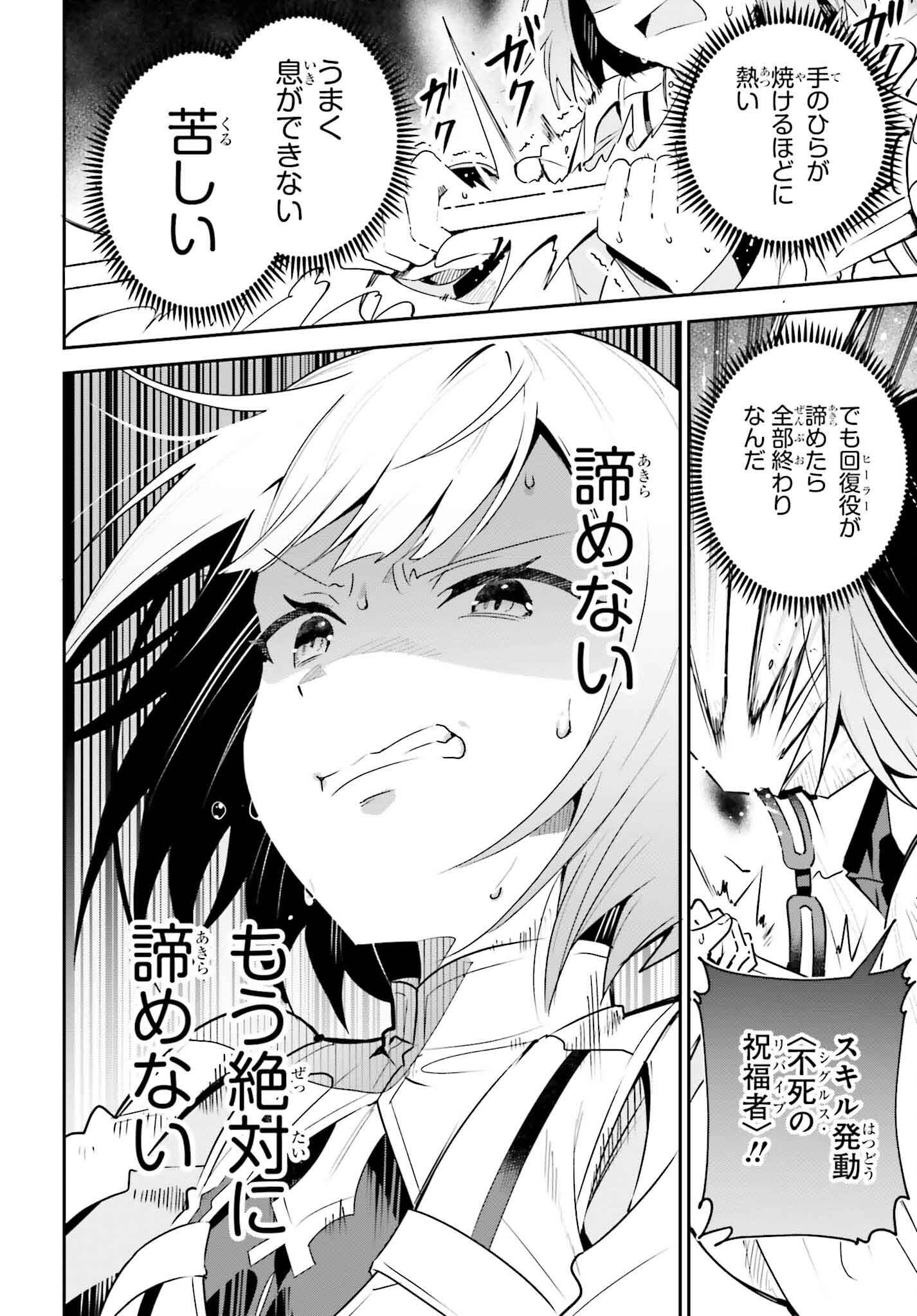 GUILD NO UKETSUKEJOU DESU GA, ZANGYOU WA IYA NANODE BOSS WO SOLO TOUBATSU SHIYOU TO OMOIMASU - raw - Chapter 36 - https://jpdd.ccdd.to/JPDD/guildnouketsukejoudesugazangyouwaiyananodebosswosolotoubatsushiyoutoomoimasu/360000/cer4s5vbstt.png