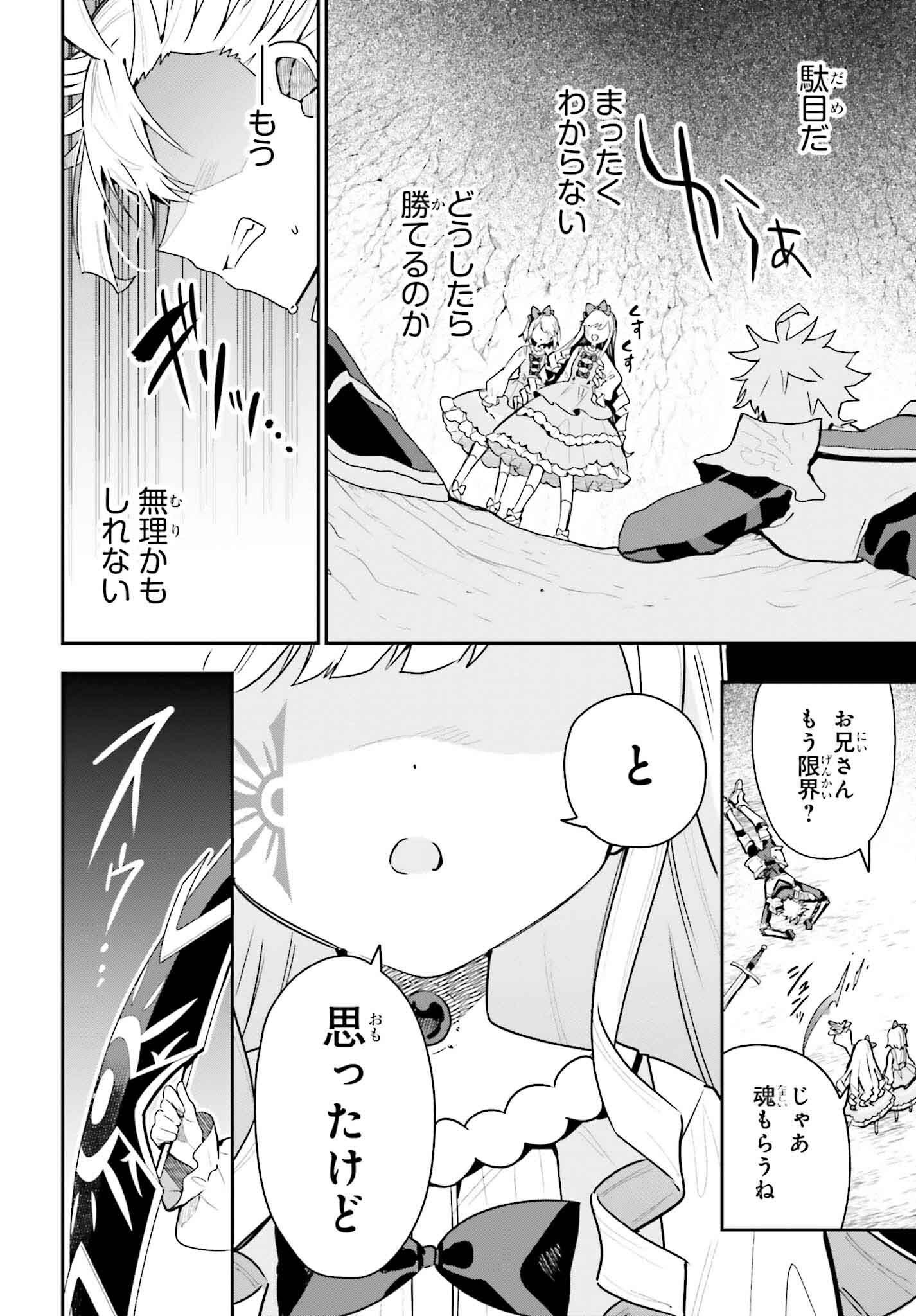 GUILD NO UKETSUKEJOU DESU GA, ZANGYOU WA IYA NANODE BOSS WO SOLO TOUBATSU SHIYOU TO OMOIMASU - raw - Chapter 36 - https://jpdd.ccdd.to/JPDD/guildnouketsukejoudesugazangyouwaiyananodebosswosolotoubatsushiyoutoomoimasu/360000/cfiqpdhddu4.png